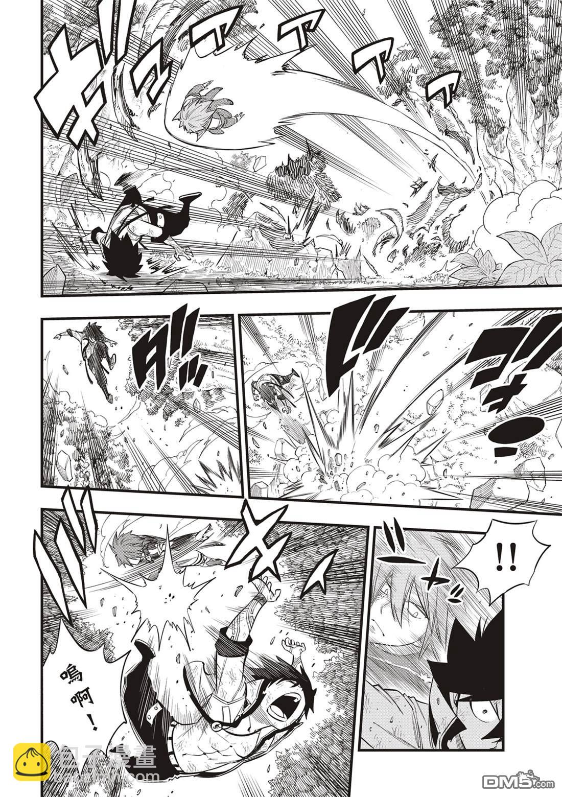 《伊甸星原 EDEN'S ZERO》第123话 正义之光 第8页