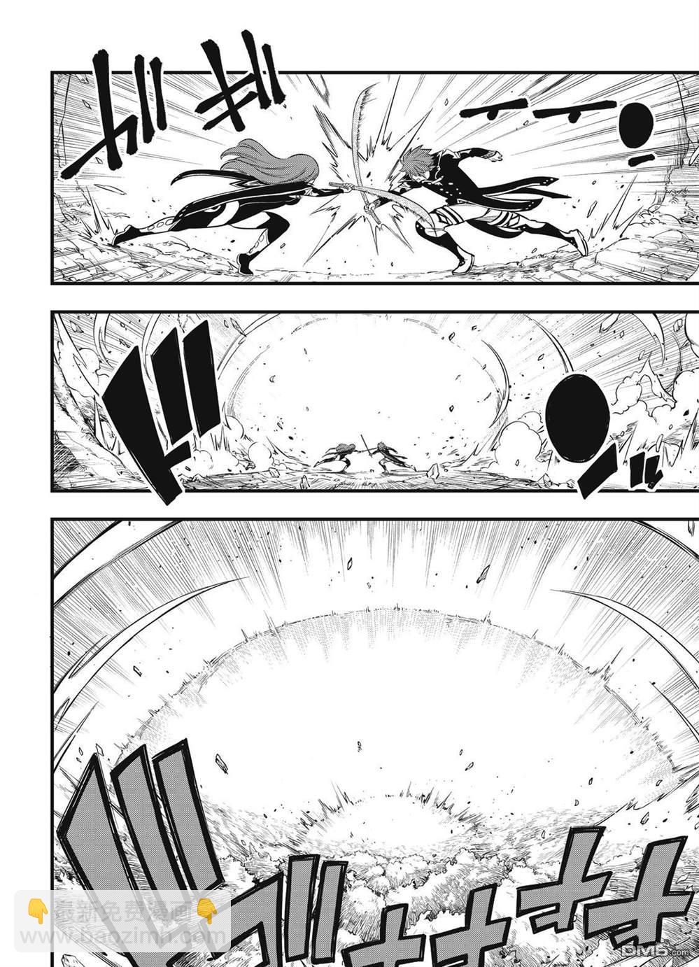 《伊甸星原 EDEN'S ZERO》第124话 Kiss&Die 第4页