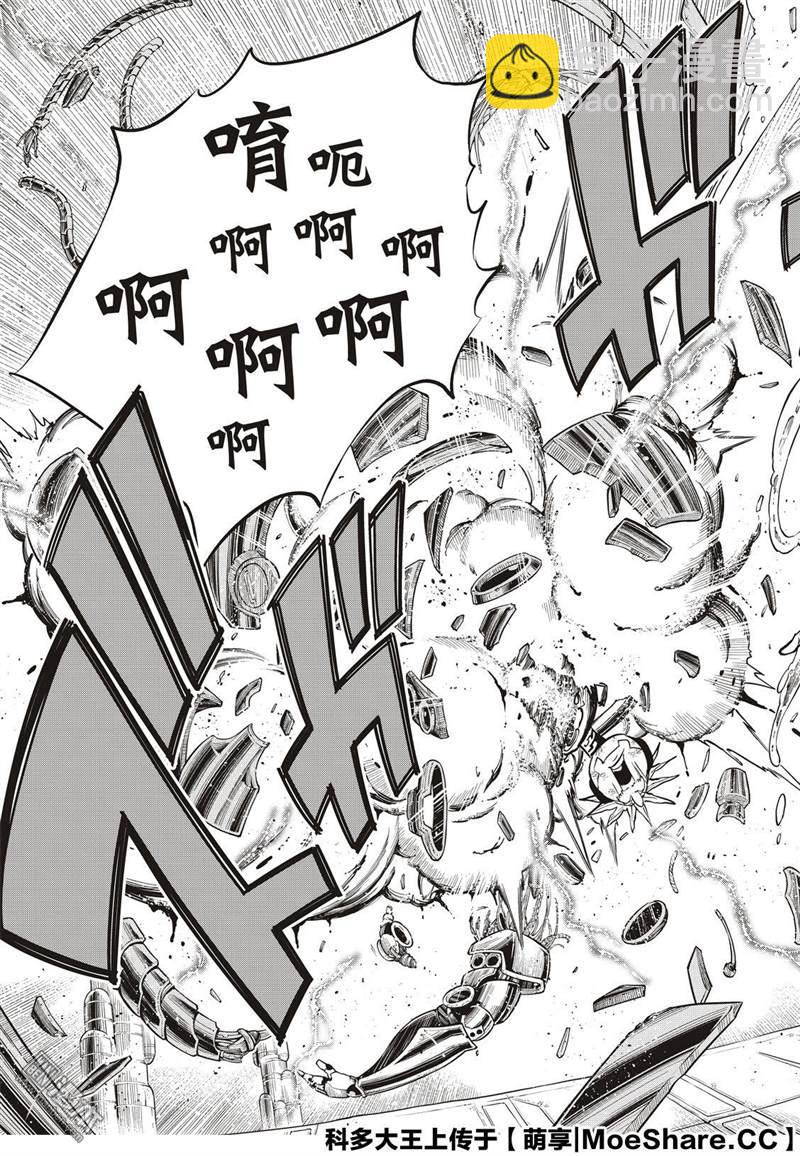 《伊甸星原 EDEN'S ZERO》第127话 末日系统 第23页