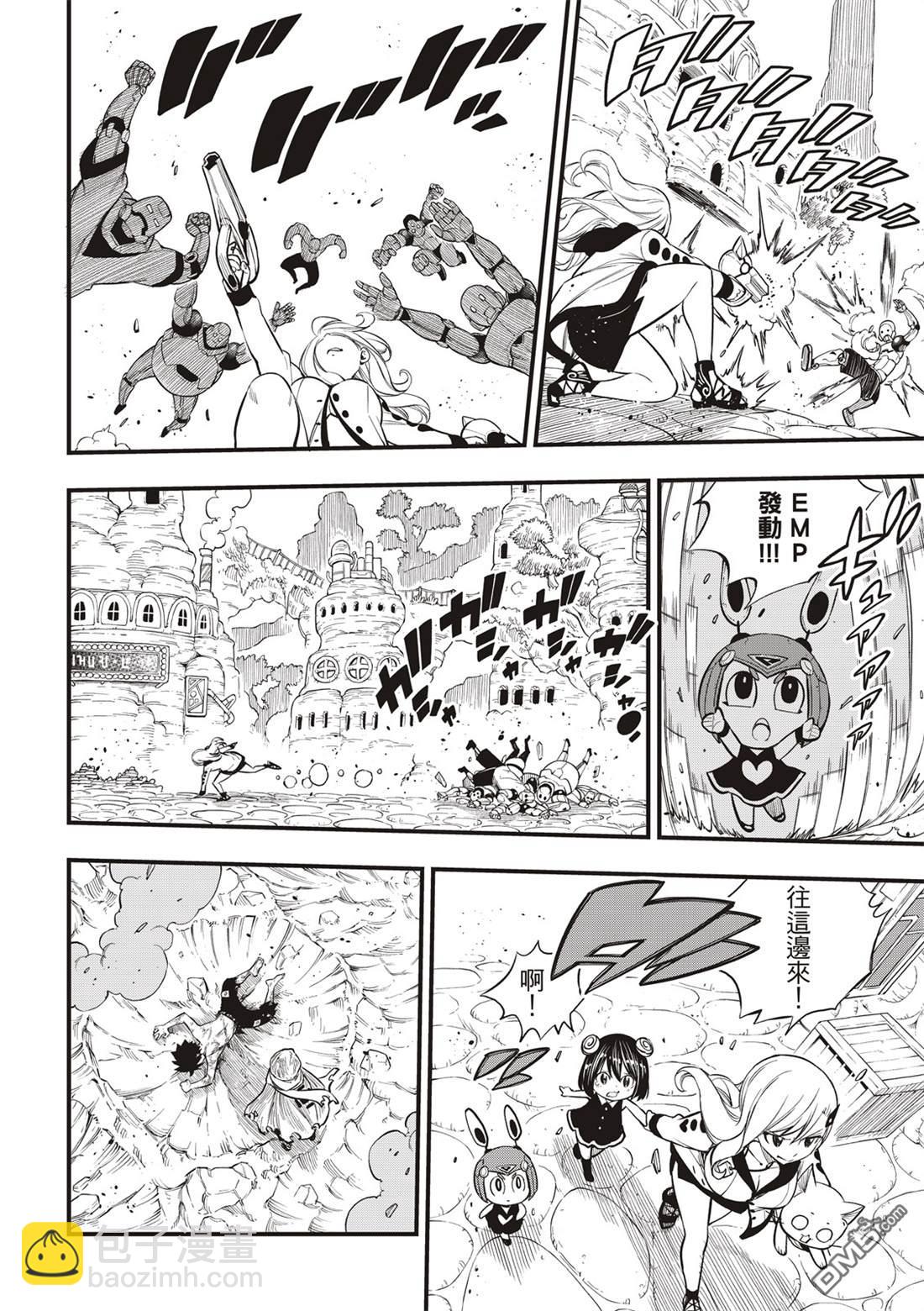 《伊甸星原 EDEN'S ZERO》第125话 重心 第11页