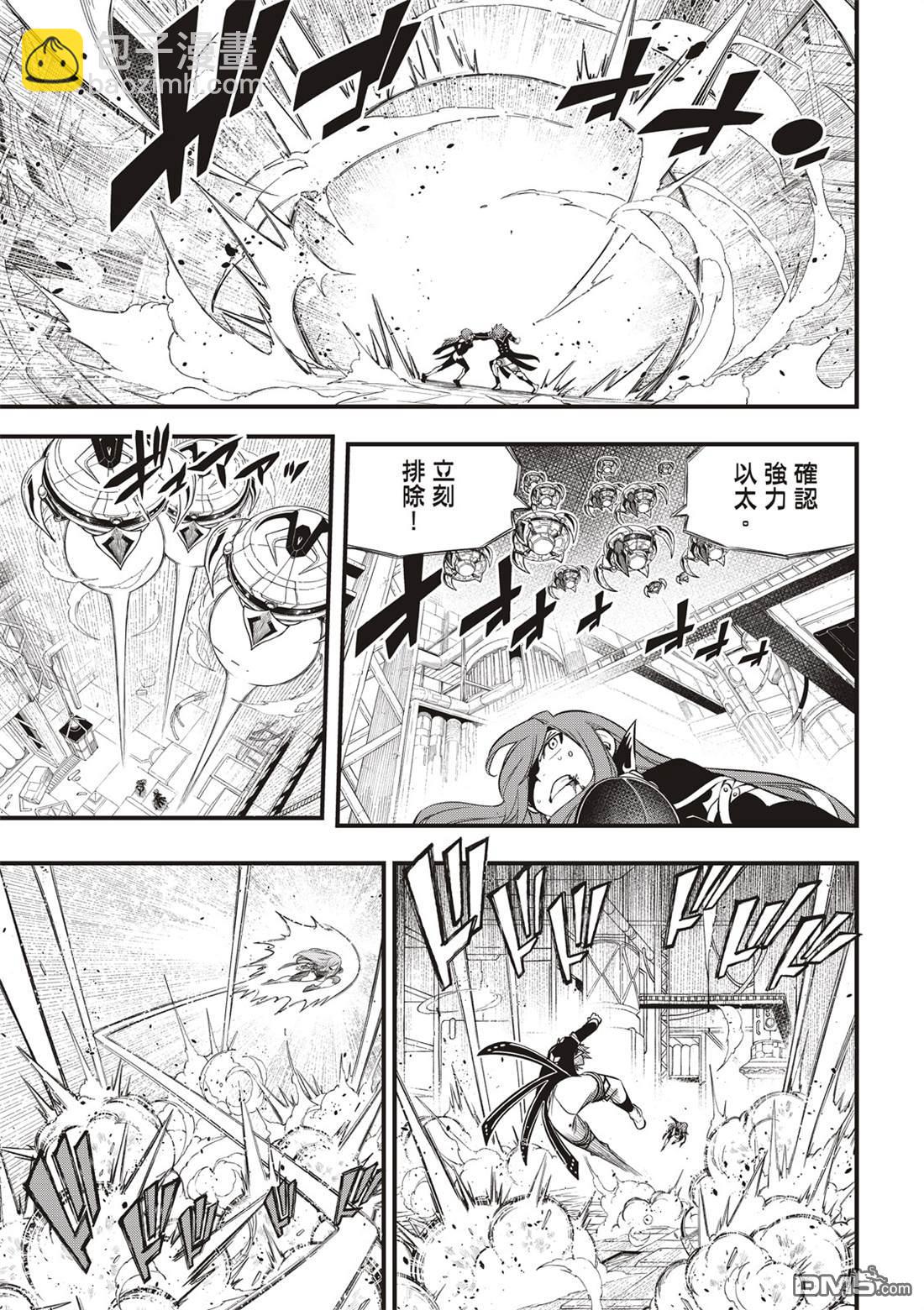 《伊甸星原 EDEN'S ZERO》第125话 重心 第14页