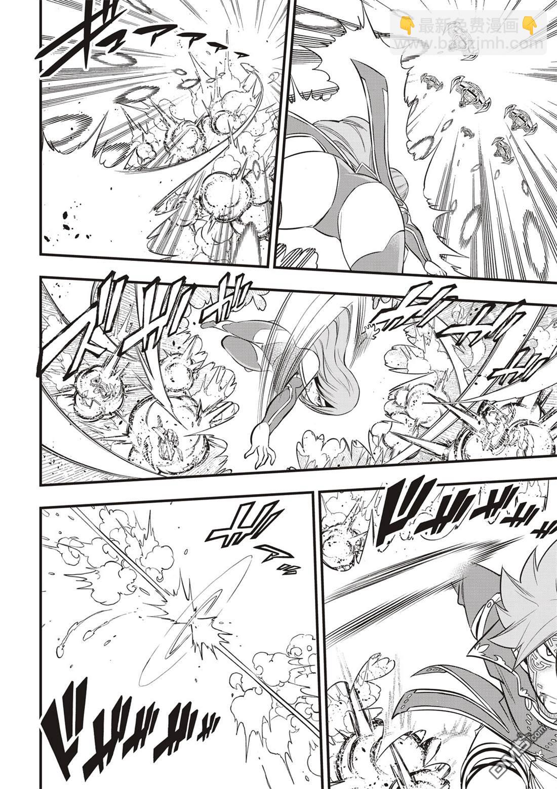 《伊甸星原 EDEN'S ZERO》第125话 重心 第15页