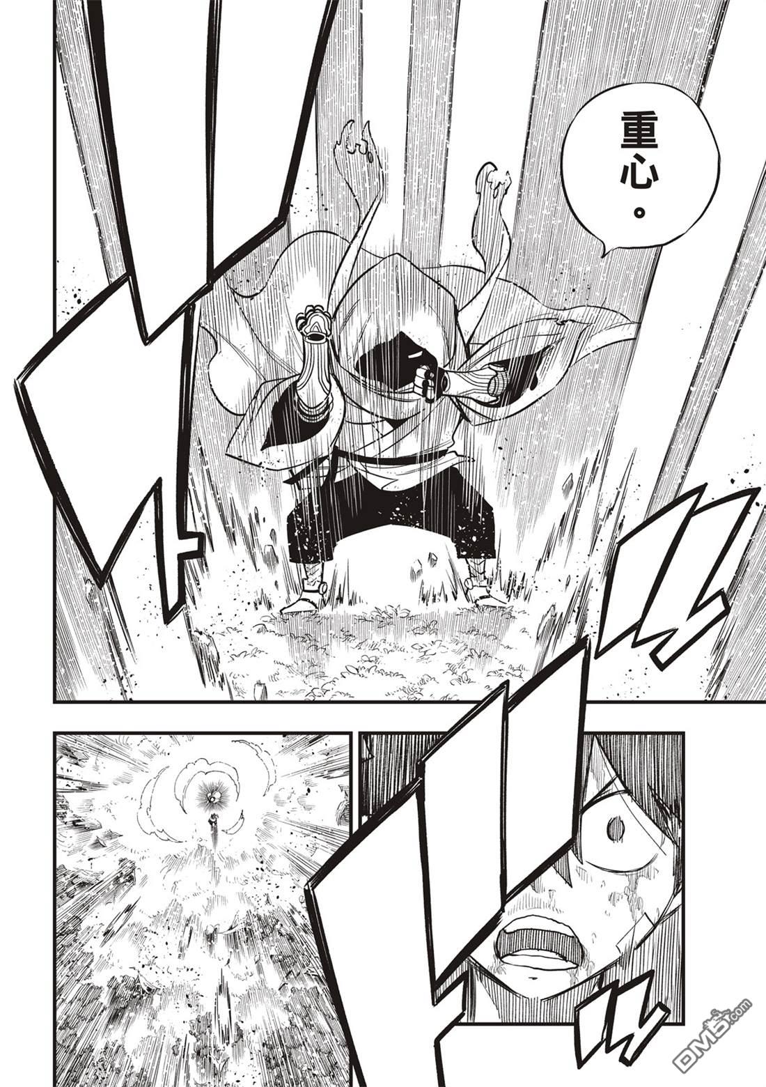 《伊甸星原 EDEN'S ZERO》第125话 重心 第18页