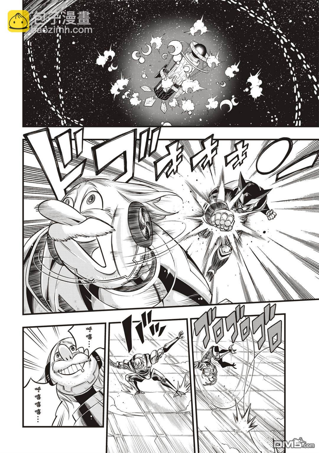 《伊甸星原 EDEN'S ZERO》第126话 狂暴的博士 第18页