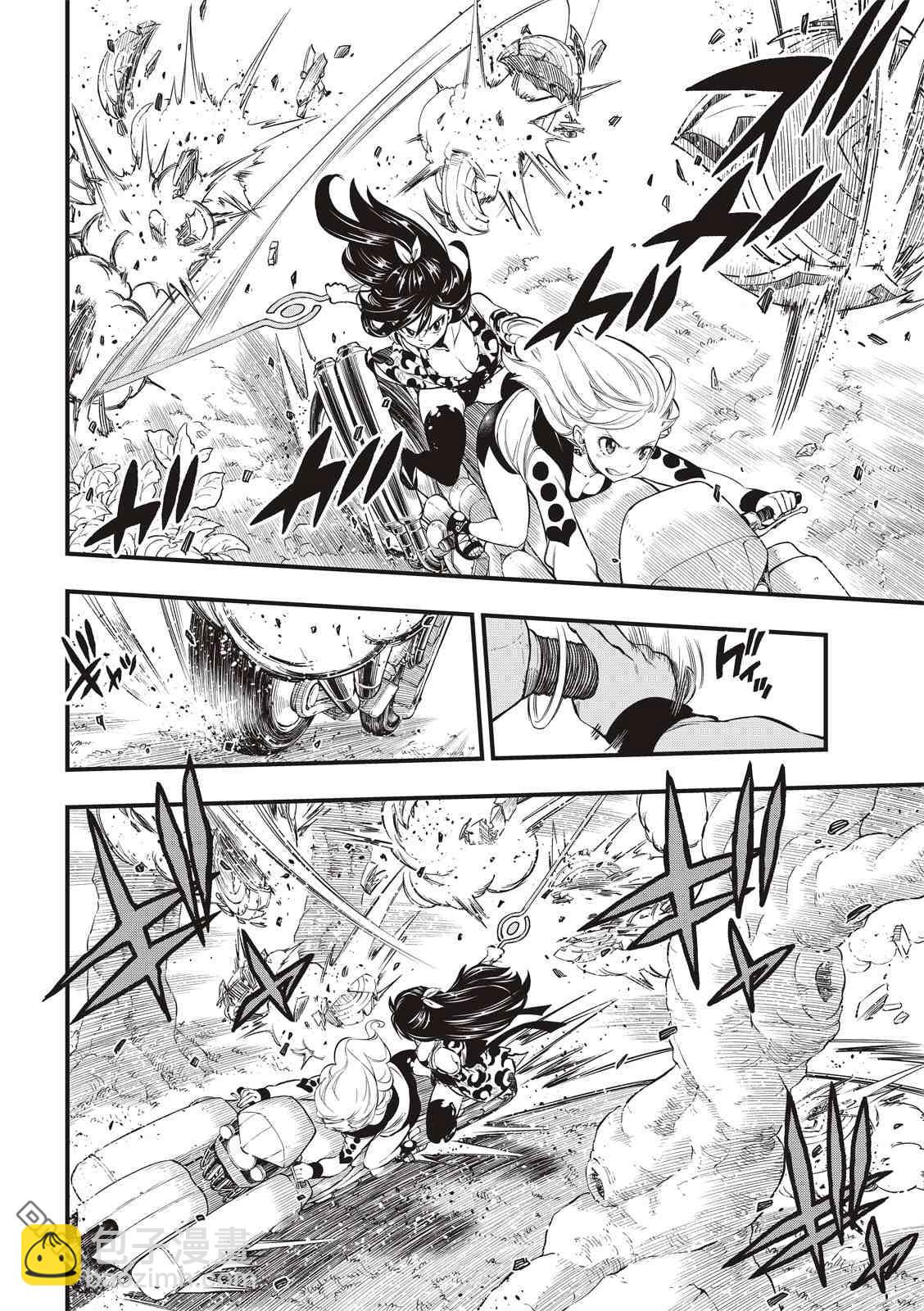 《伊甸星原 EDEN'S ZERO》第128话 重要的东西 第4页