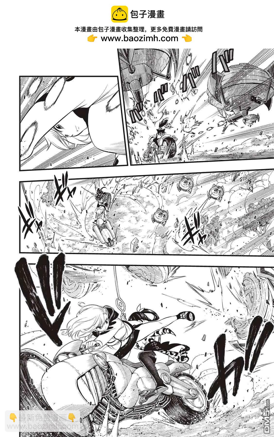 《伊甸星原 EDEN'S ZERO》第128话 重要的东西 第6页