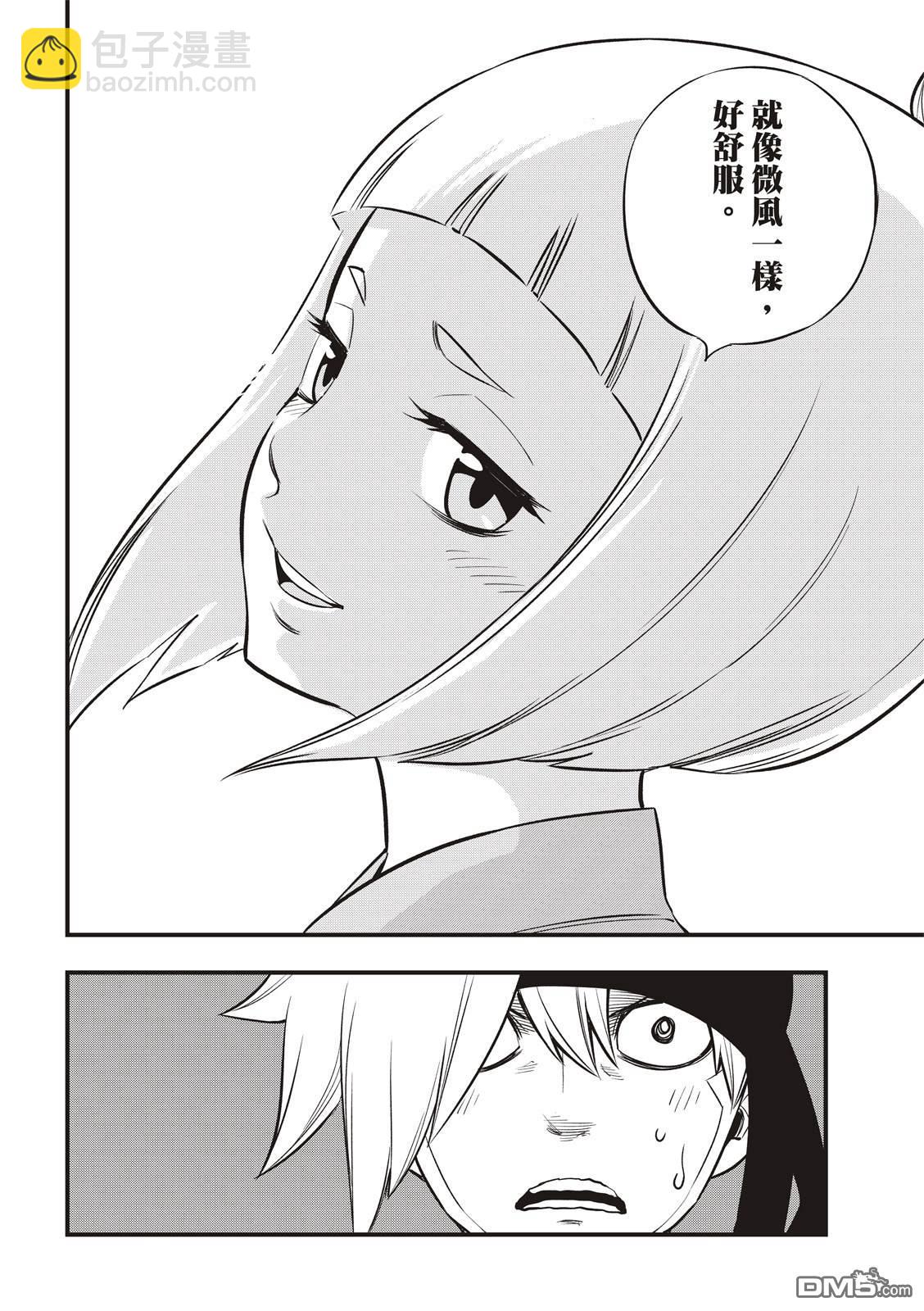 《伊甸星原 EDEN'S ZERO》第129话 为了能尽情的笑 第18页
