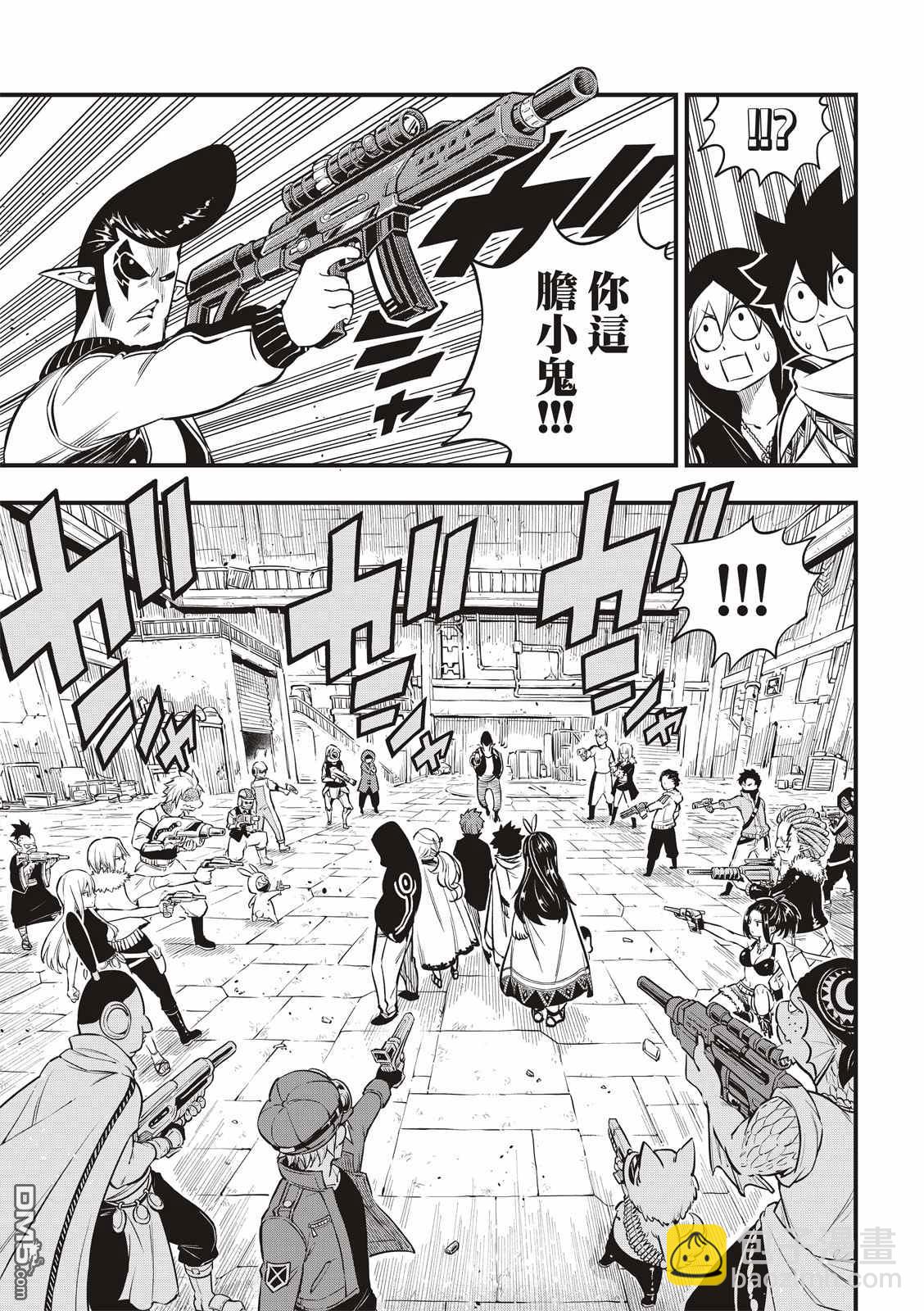 《伊甸星原 EDEN'S ZERO》第135话 沙漠的绿洲 第13页