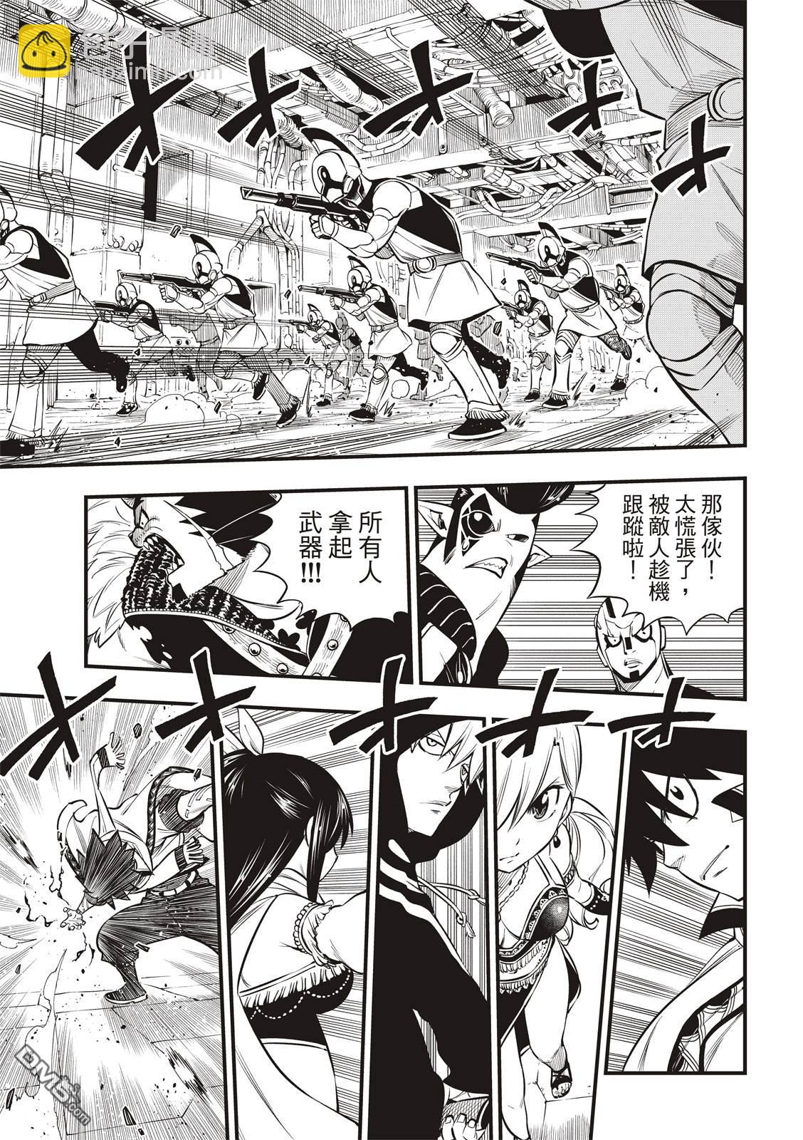 《伊甸星原 EDEN'S ZERO》第136话 古德温 第19页