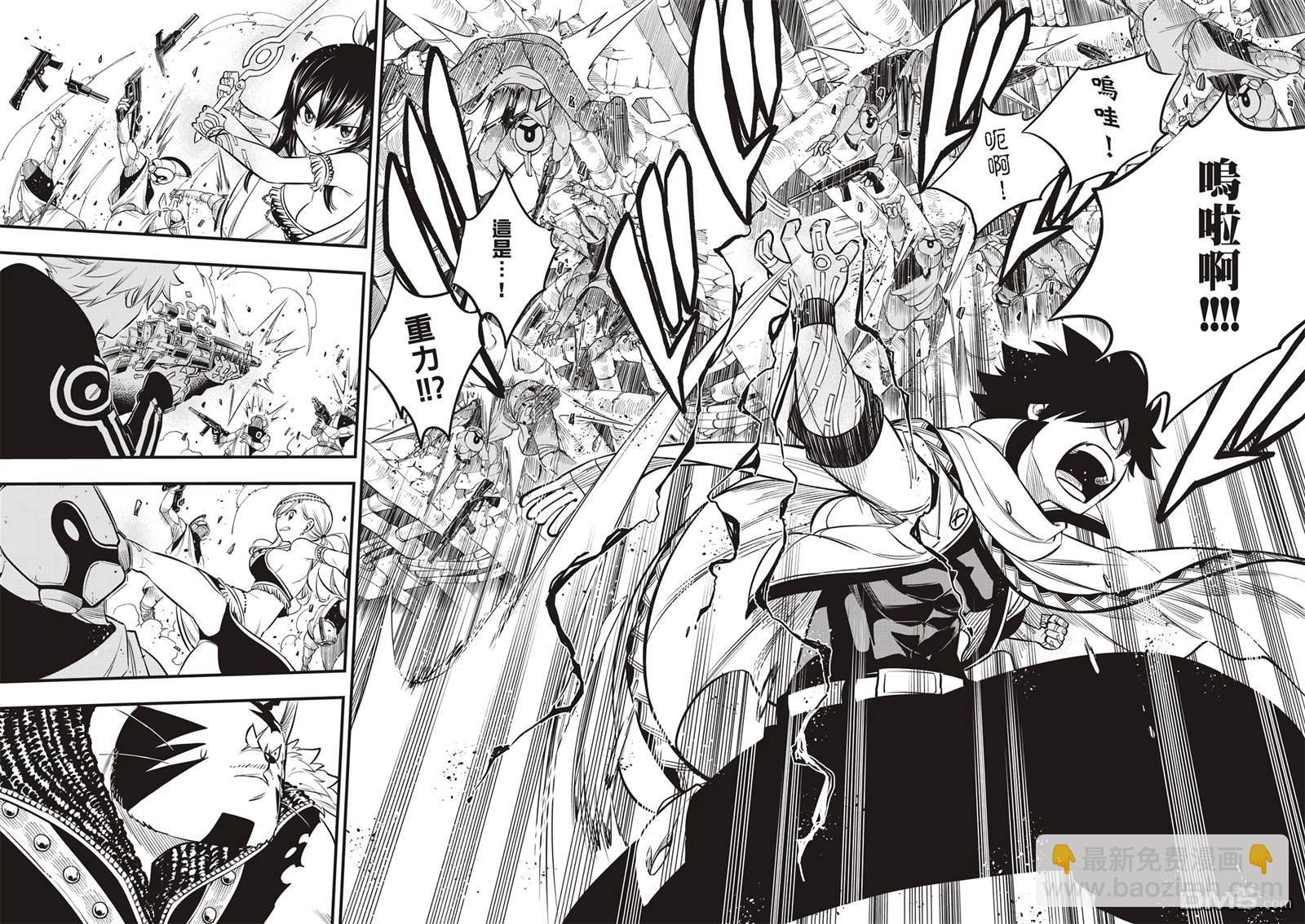 《伊甸星原 EDEN'S ZERO》第136话 古德温 第20页