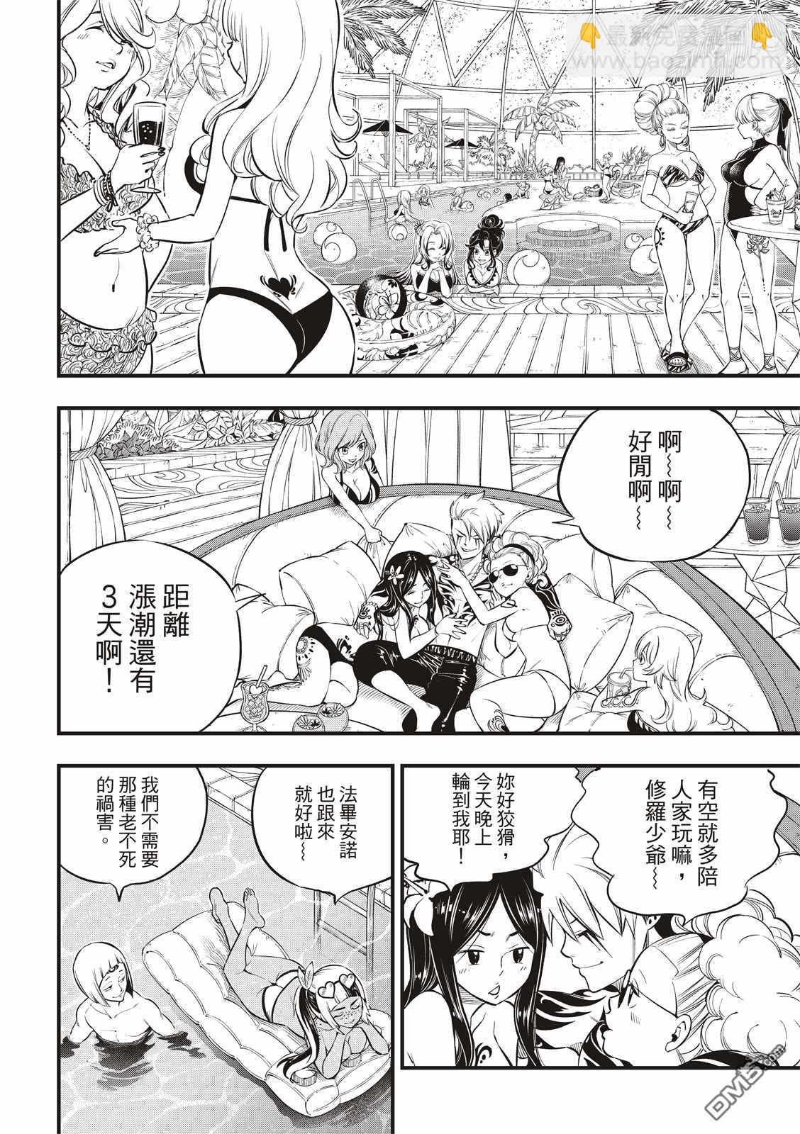 《伊甸星原 EDEN'S ZERO》第138话 葵大战的序曲 第18页