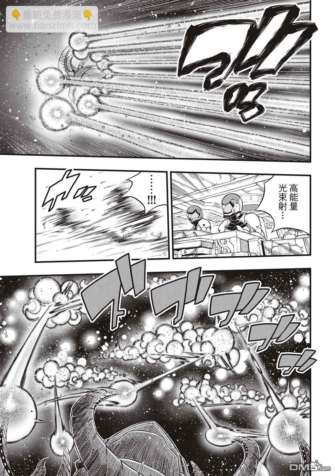 《伊甸星原 EDEN'S ZERO》第139话 白色闪光 第13页