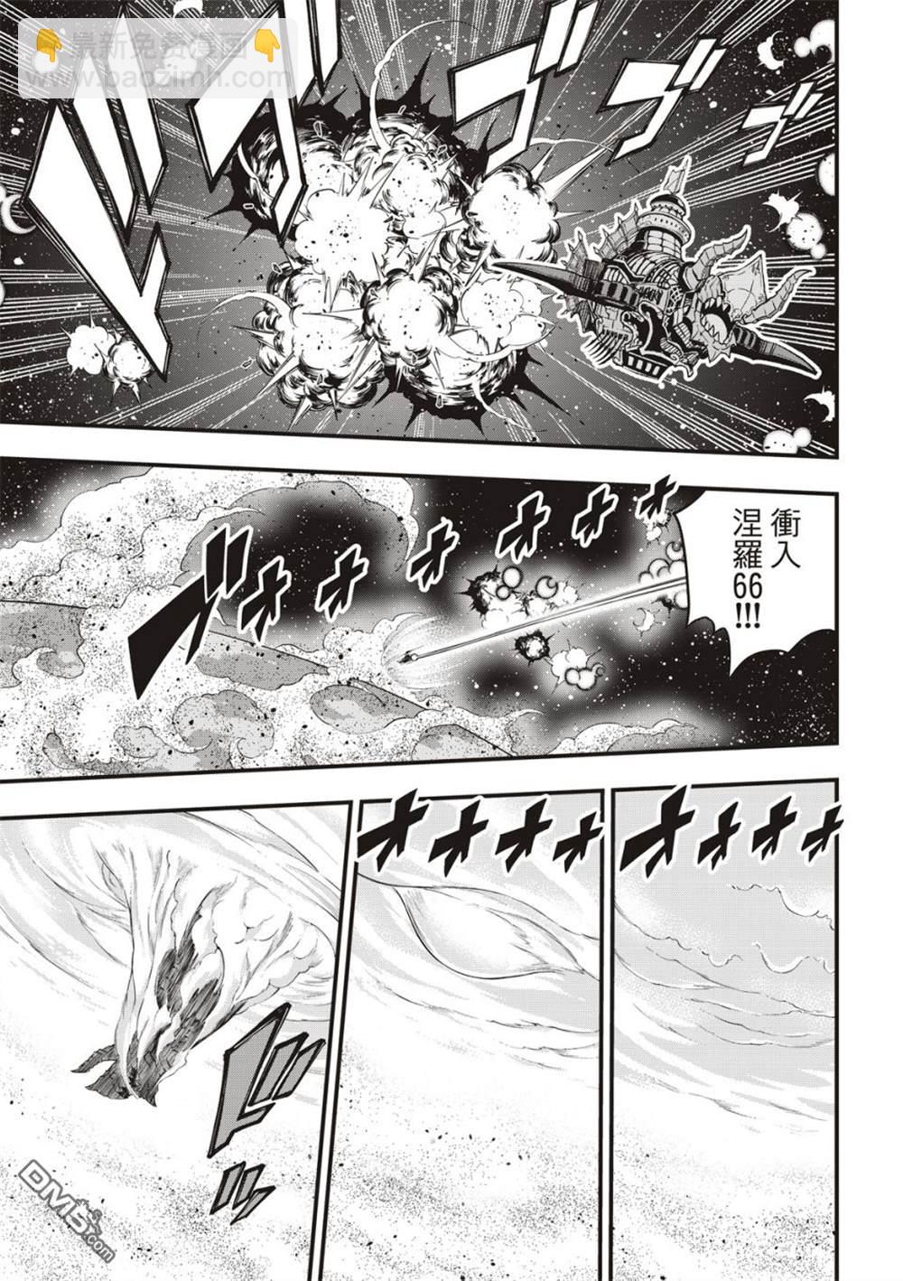 《伊甸星原 EDEN'S ZERO》第140话 攻入！行星涅罗66 第19页