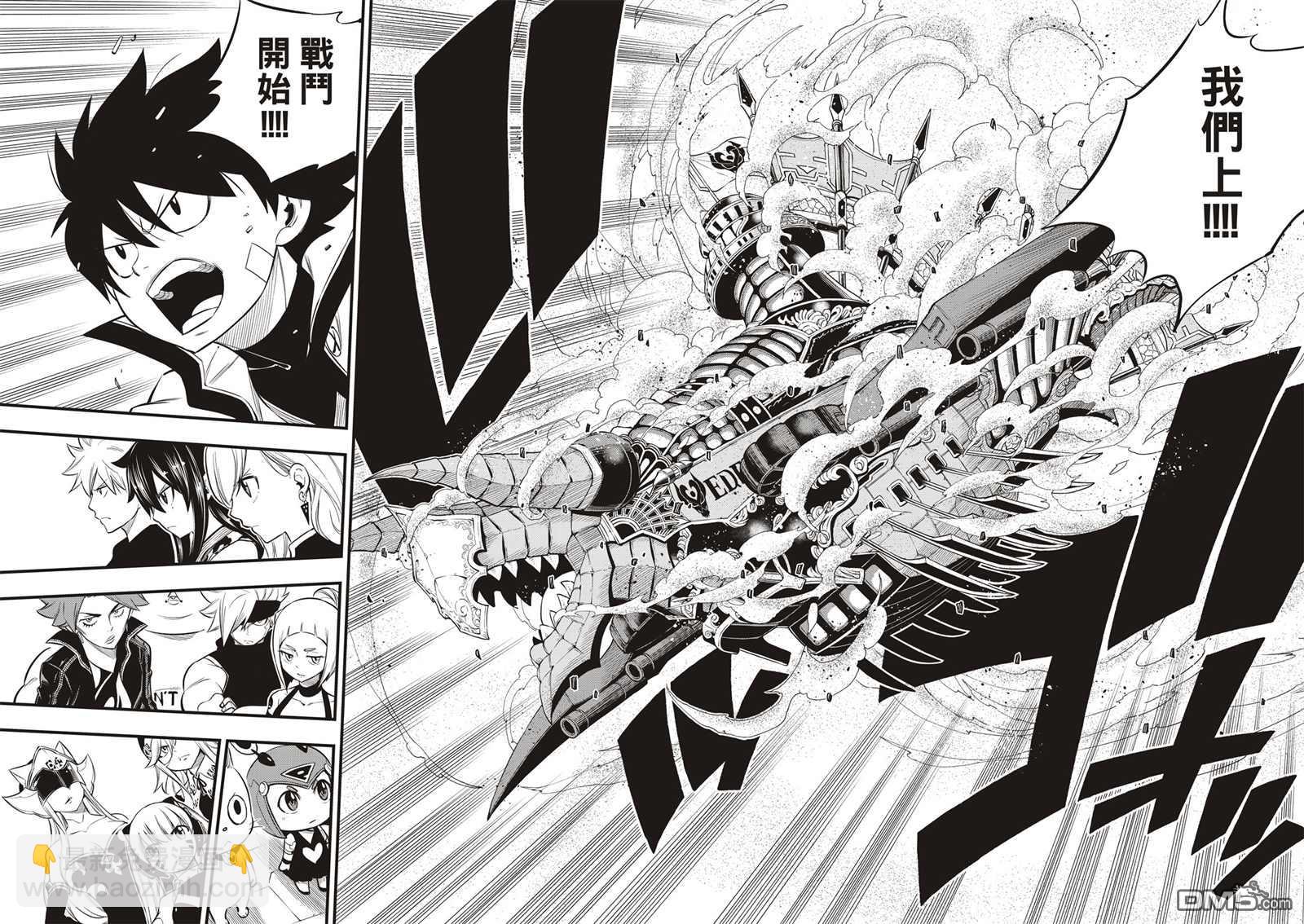 《伊甸星原 EDEN'S ZERO》第140话 攻入！行星涅罗66 第20页