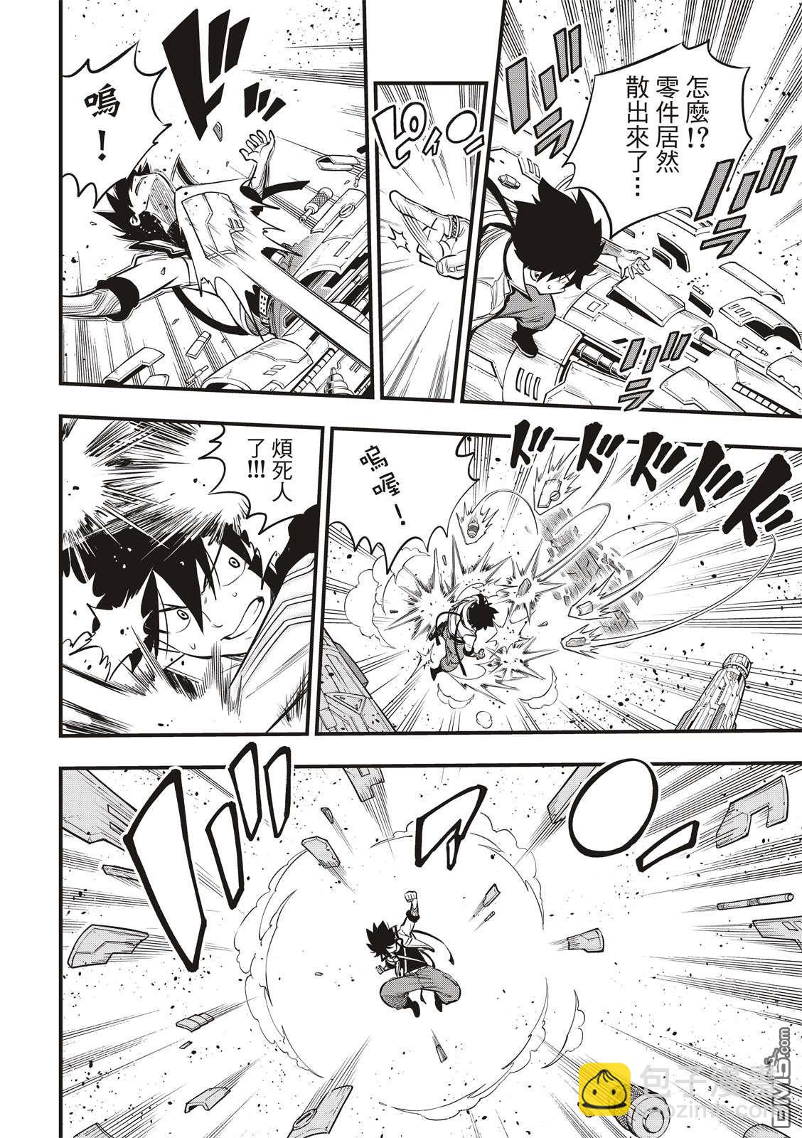 《伊甸星原 EDEN'S ZERO》第142话 四季vs修罗 第10页