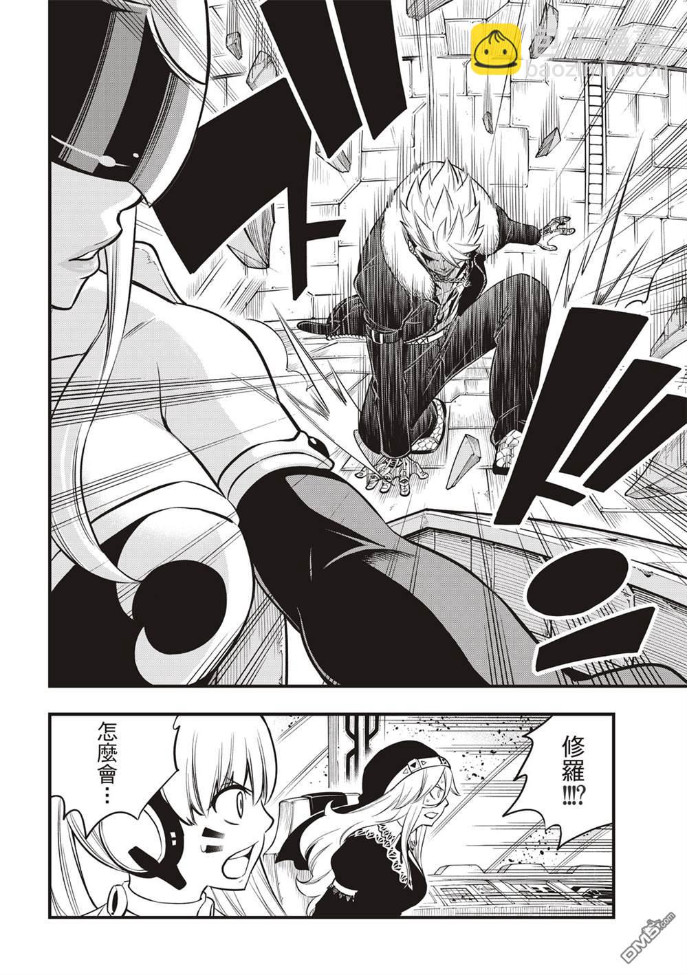 《伊甸星原 EDEN'S ZERO》第143话 你没有错 第14页