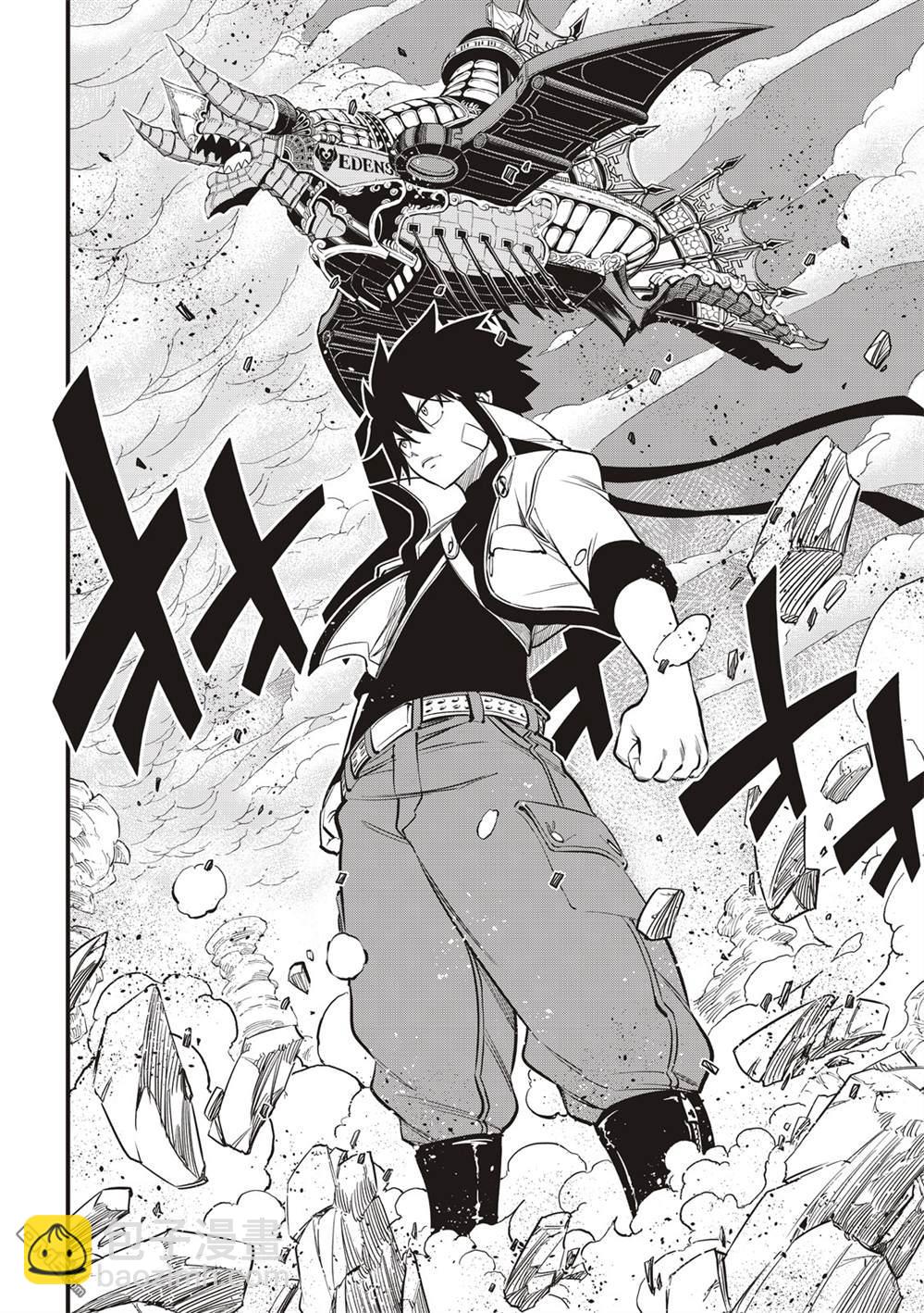 《伊甸星原 EDEN'S ZERO》第141话 第12页