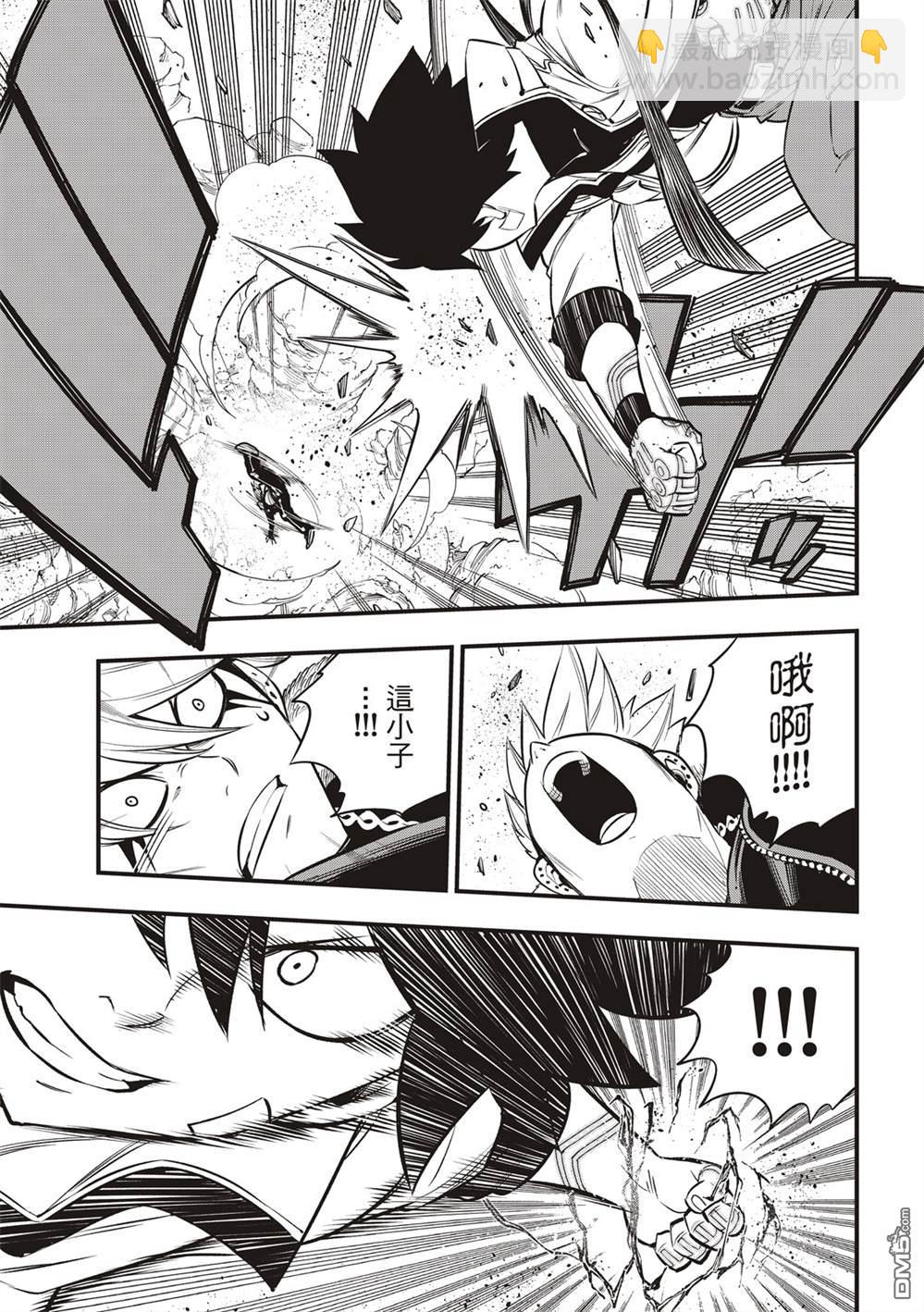 《伊甸星原 EDEN'S ZERO》第141话 第19页