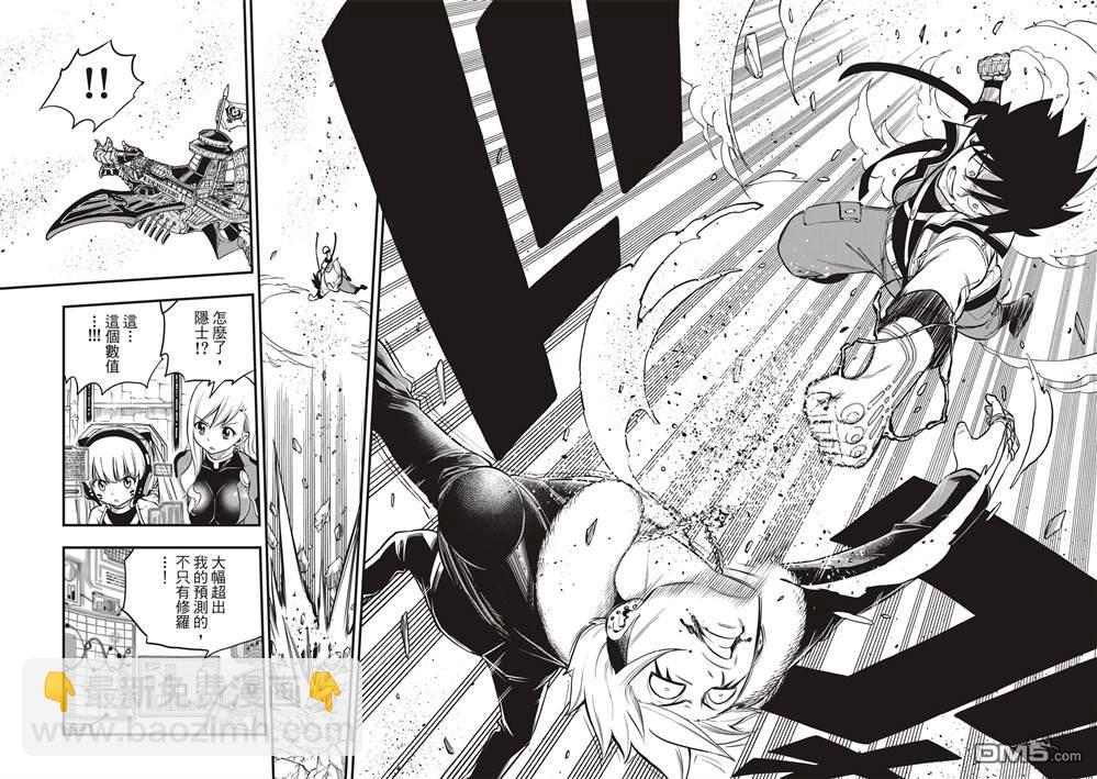 《伊甸星原 EDEN'S ZERO》第141话 第20页