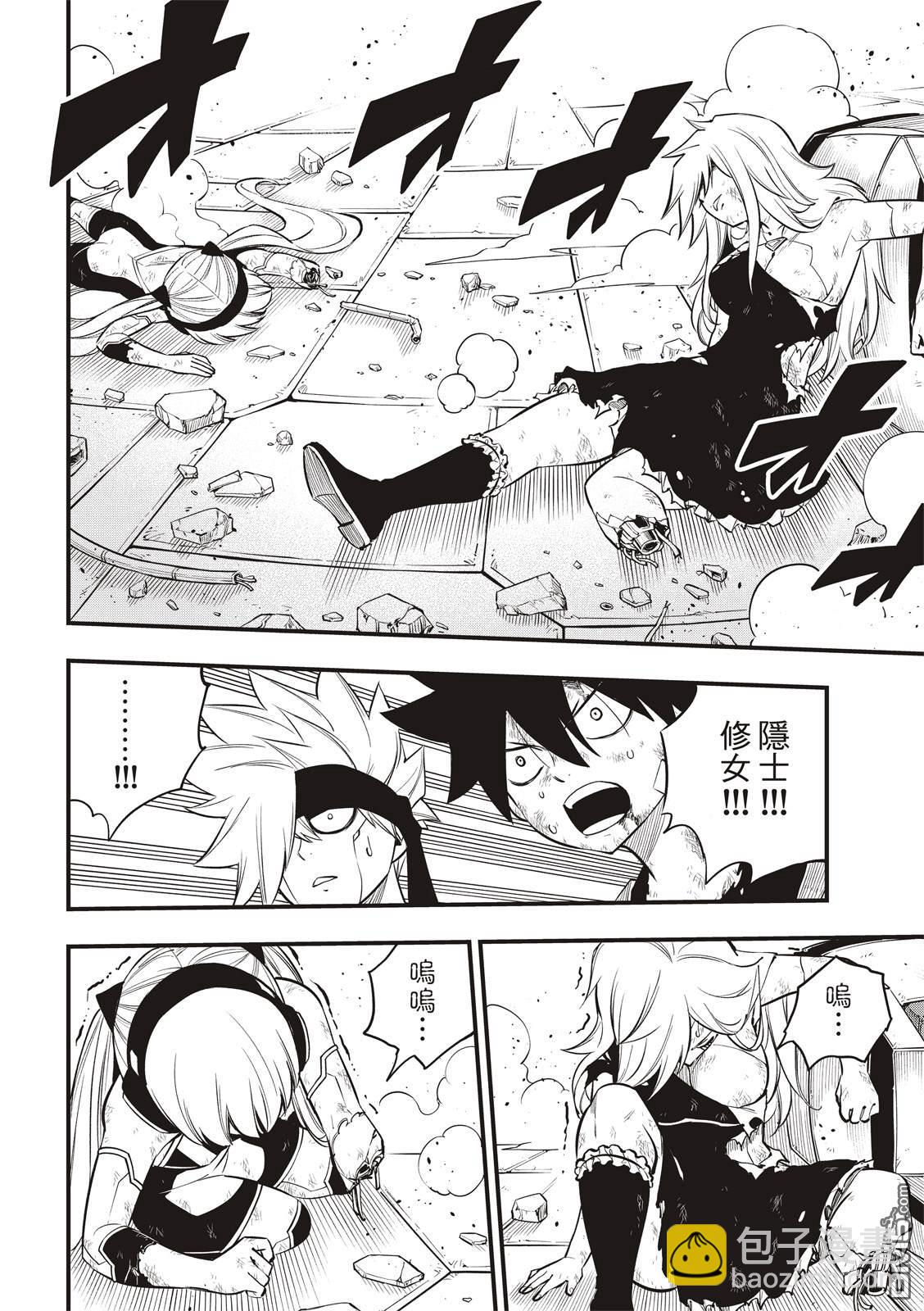 《伊甸星原 EDEN'S ZERO》第146话 在凋零前 第18页
