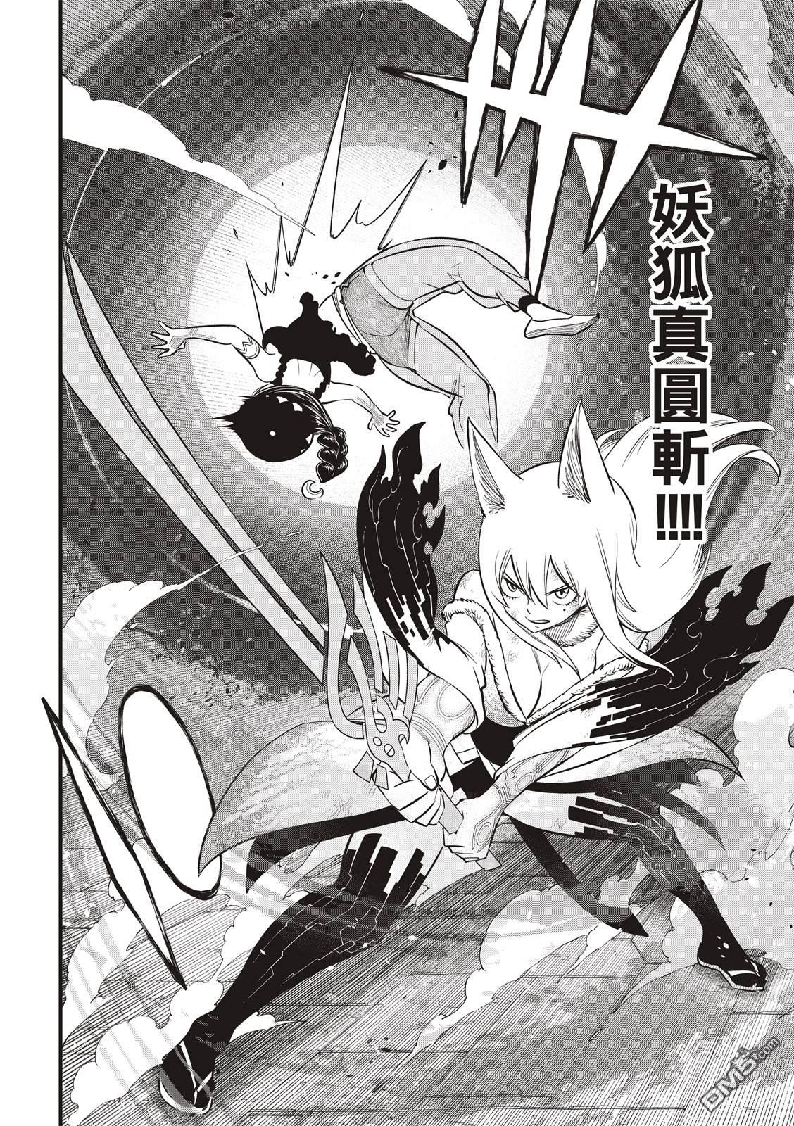 《伊甸星原 EDEN'S ZERO》第146话 在凋零前 第8页