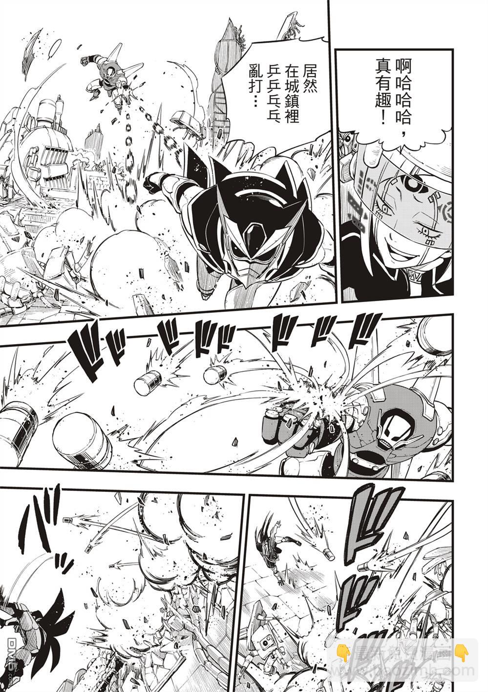 《伊甸星原 EDEN'S ZERO》第150话 慧智VS纳瑟 第10页