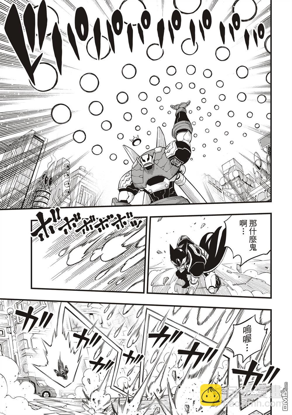 《伊甸星原 EDEN'S ZERO》第150话 慧智VS纳瑟 第12页