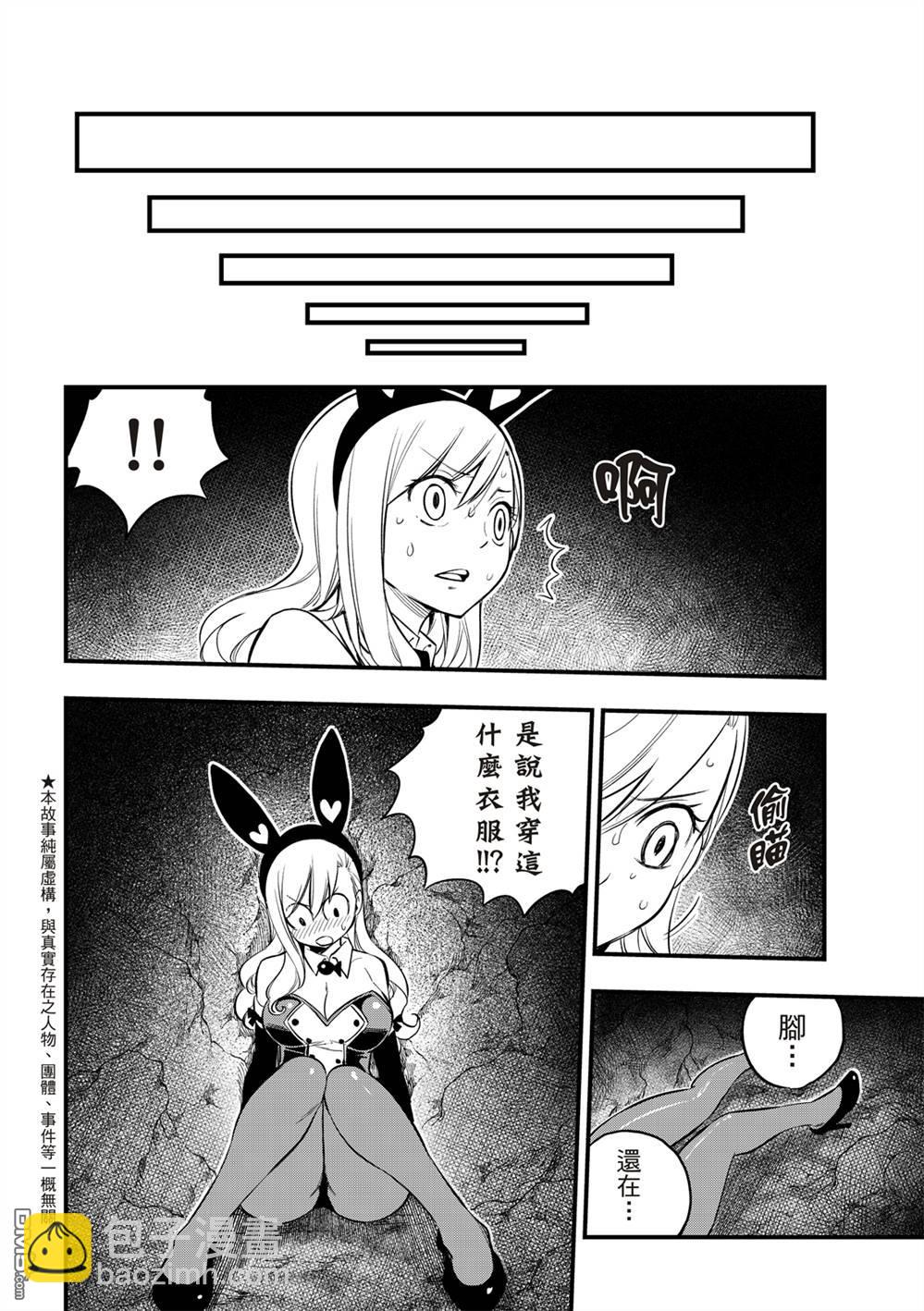 《伊甸星原 EDEN'S ZERO》第150话 慧智VS纳瑟 第5页