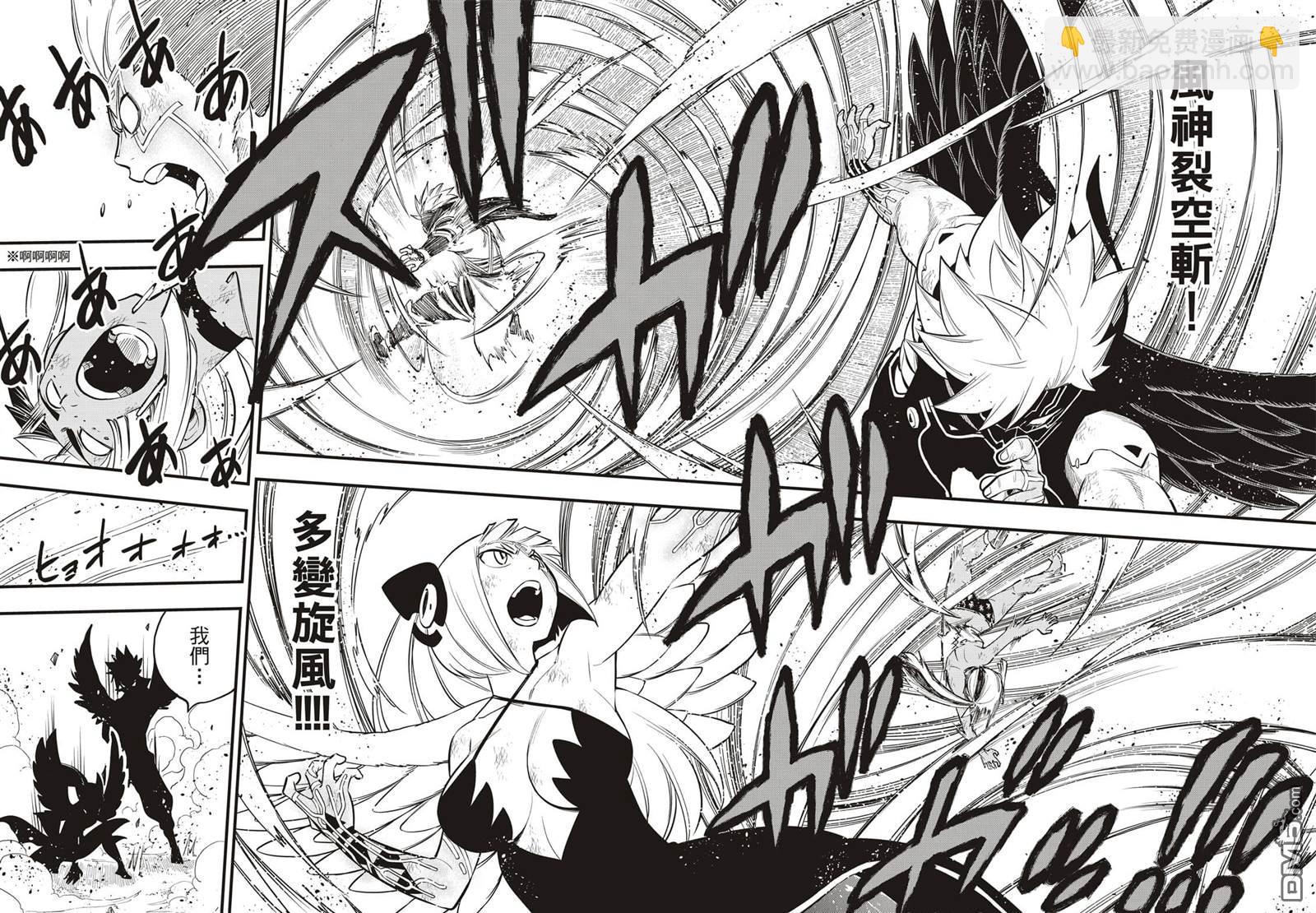 《伊甸星原 EDEN'S ZERO》第155话 拉萨佛德之风 第16页