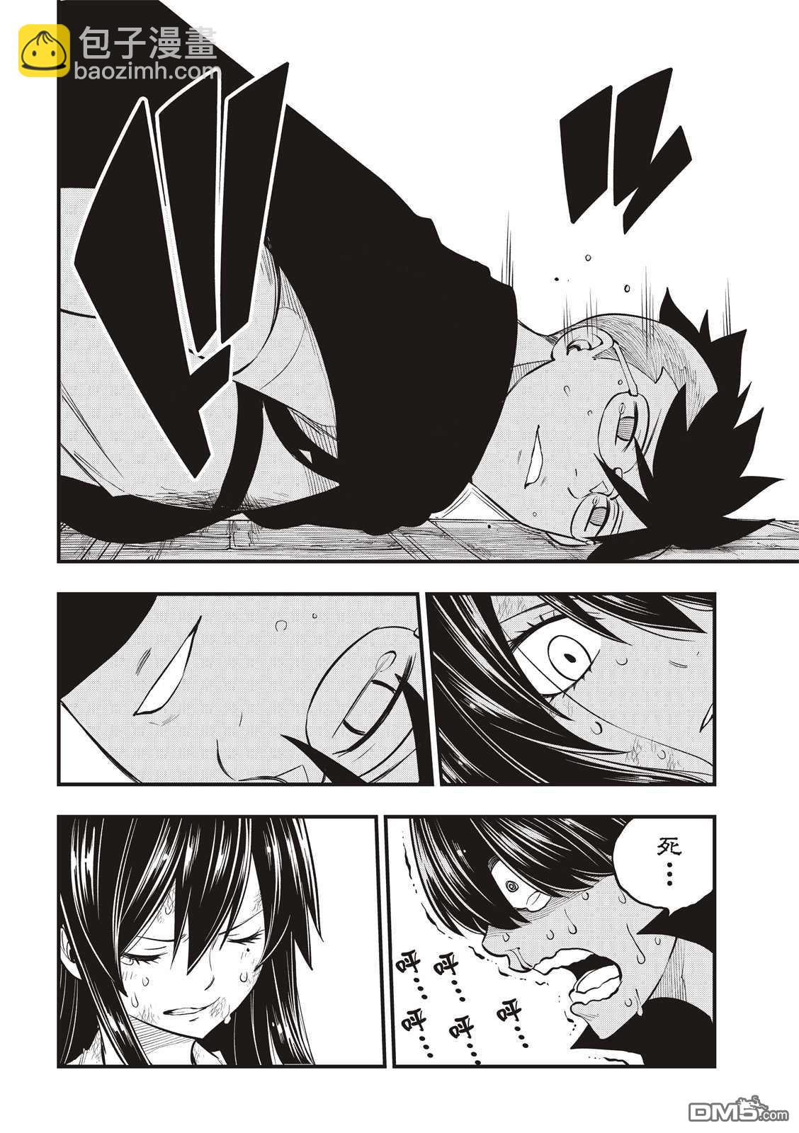 《伊甸星原 EDEN'S ZERO》第160话 第18页