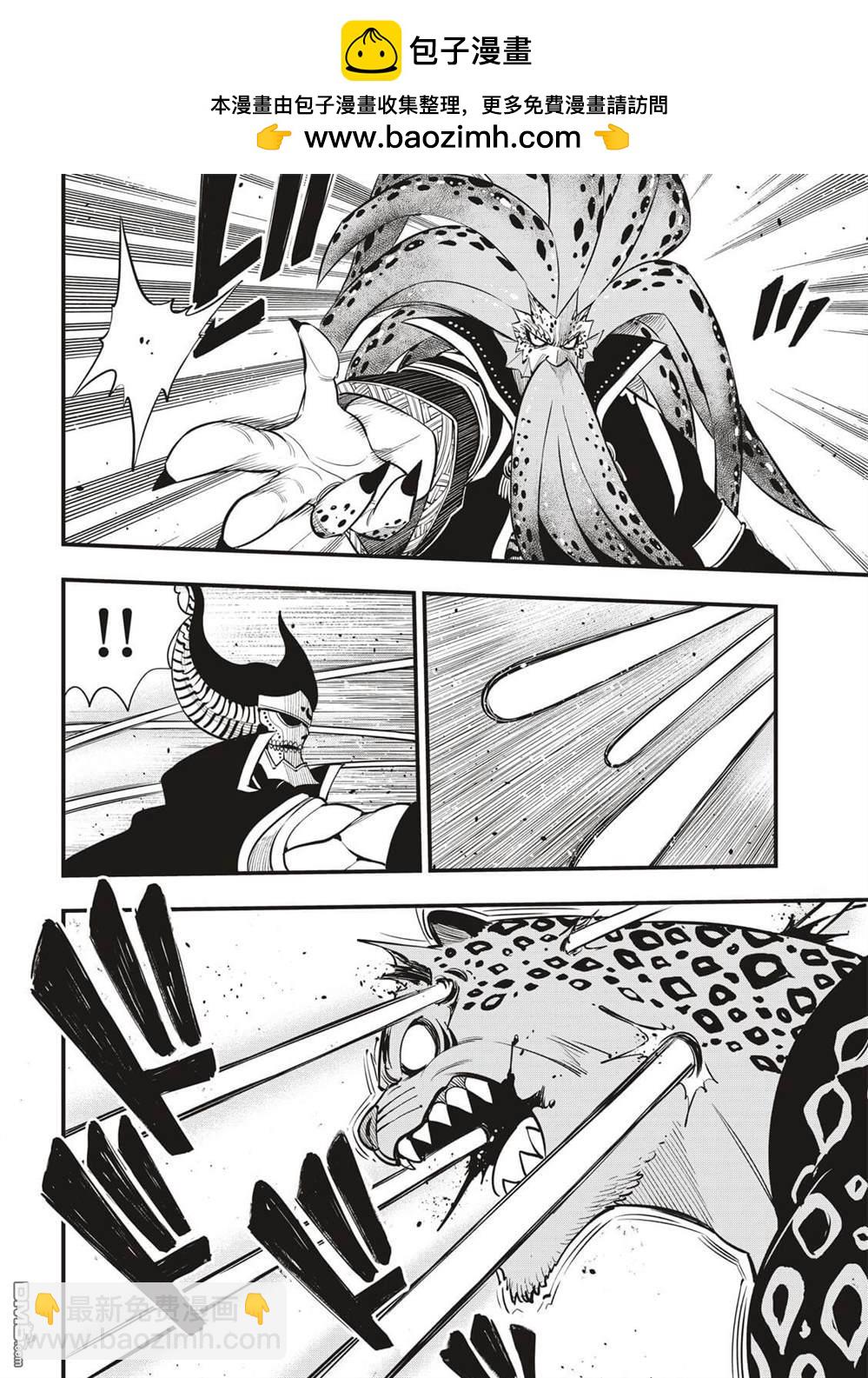 《伊甸星原 EDEN'S ZERO》第161话 又有更多生命消失 第16页