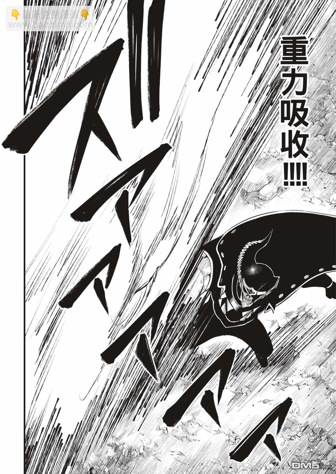 《伊甸星原 EDEN'S ZERO》第164话 黑色的天空倾注面下 第11页