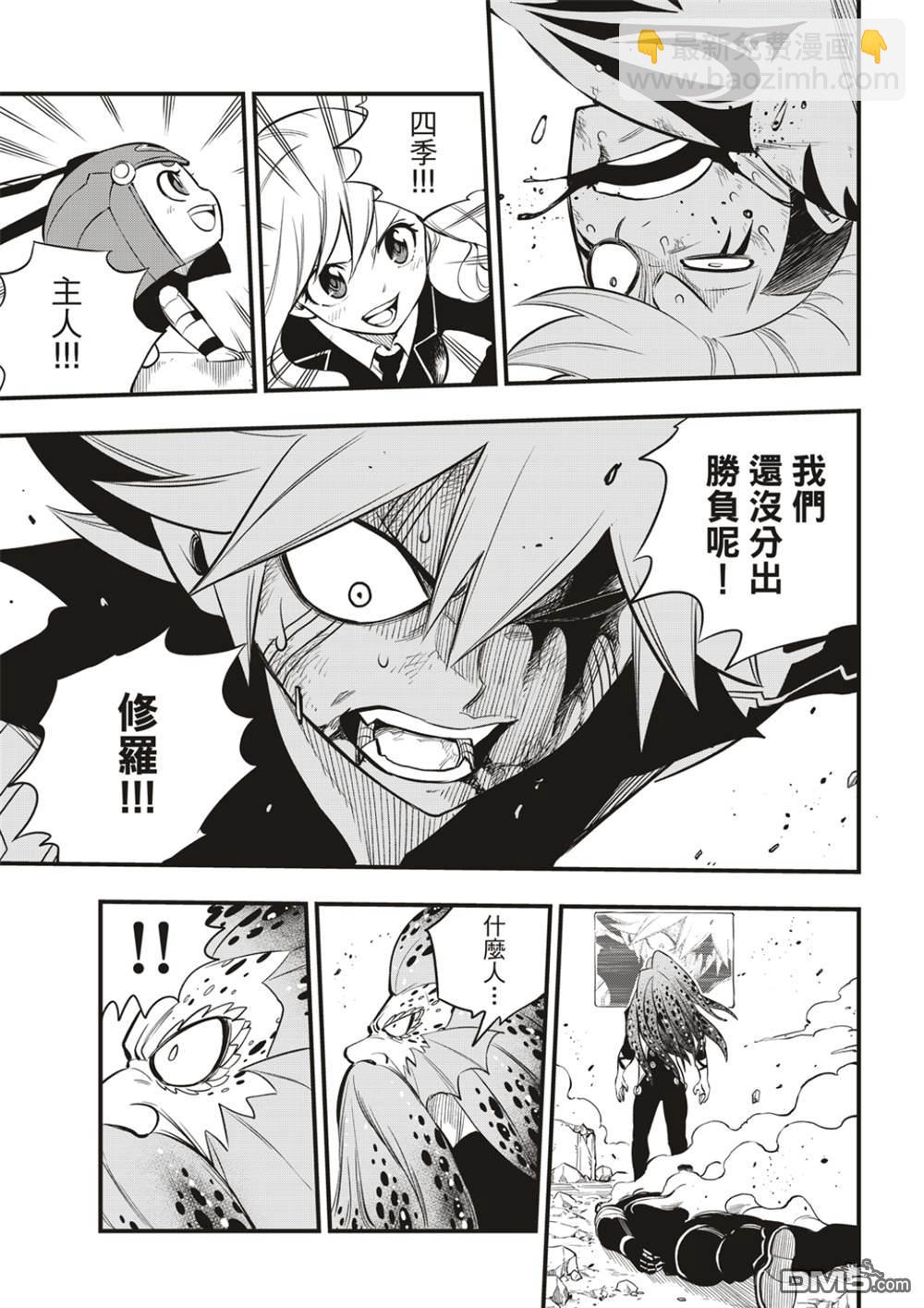 《伊甸星原 EDEN'S ZERO》第163话 虫洞 第19页