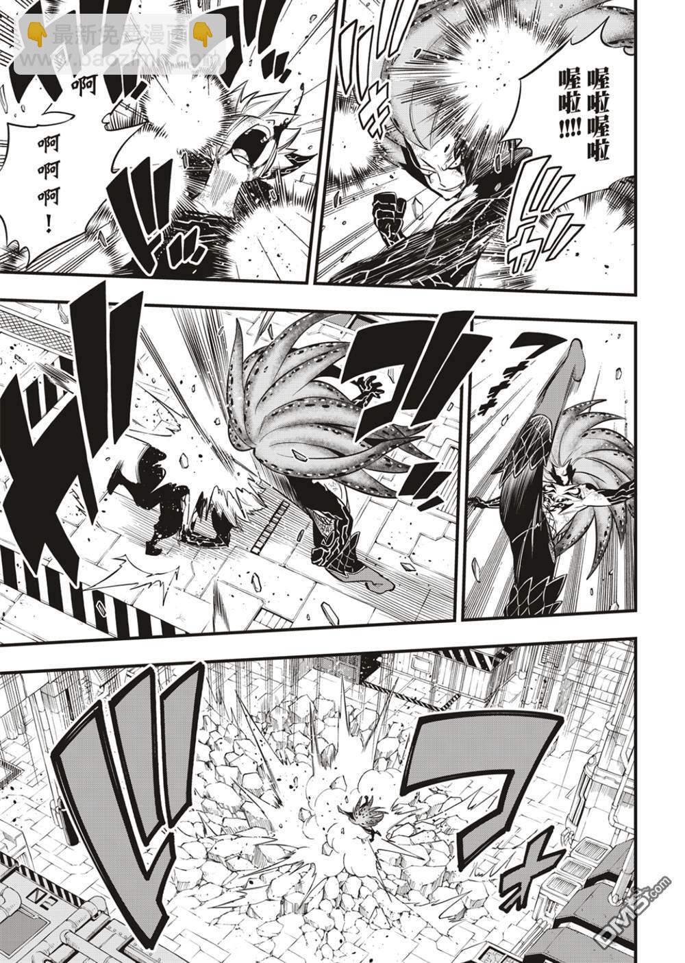 《伊甸星原 EDEN'S ZERO》第163话 虫洞 第3页