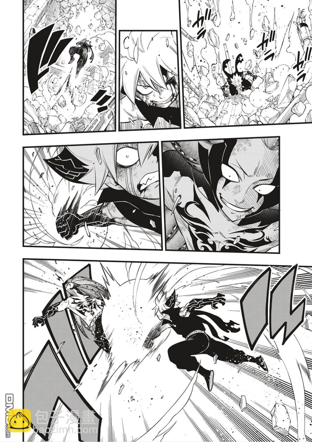 《伊甸星原 EDEN'S ZERO》第163话 虫洞 第4页