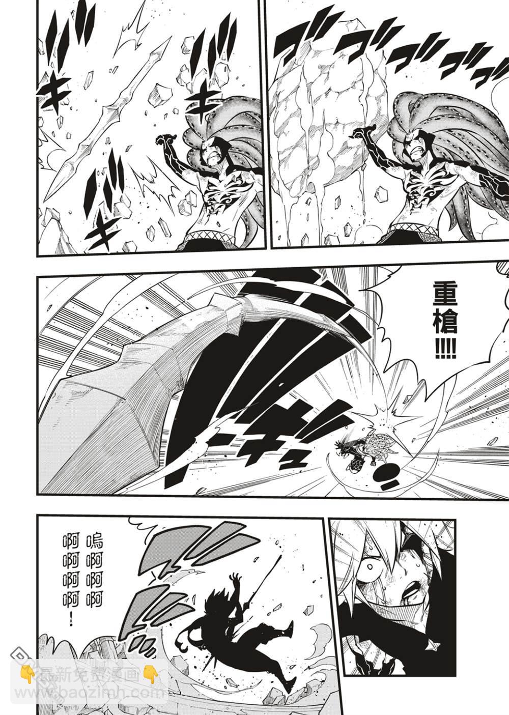 《伊甸星原 EDEN'S ZERO》第163话 虫洞 第6页