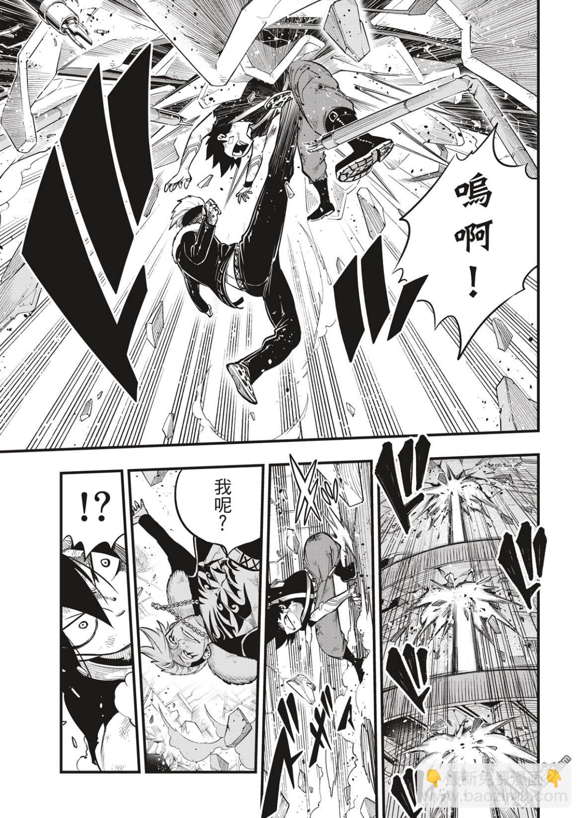 《伊甸星原 EDEN'S ZERO》第162话 基极vs涅罗 第15页