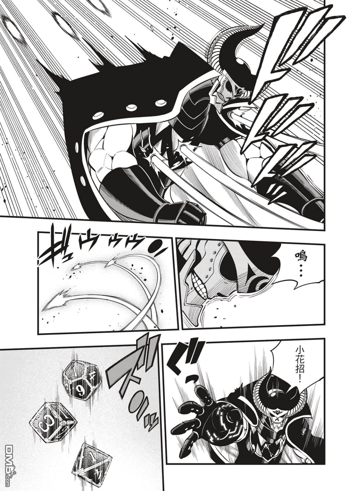 《伊甸星原 EDEN'S ZERO》第162话 基极vs涅罗 第5页