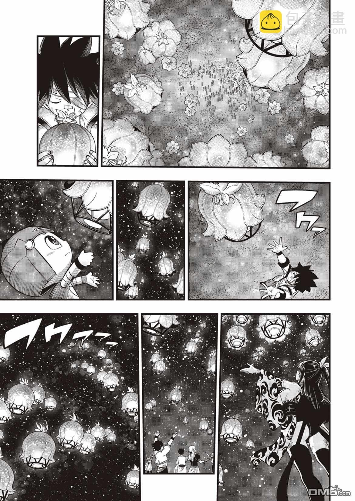 《伊甸星原 EDEN'S ZERO》第168话 星之海 第15页