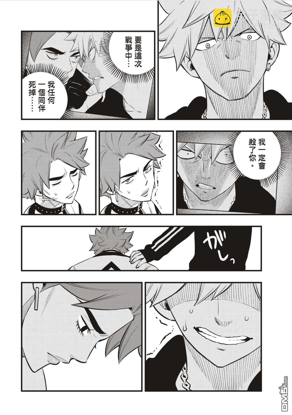 《伊甸星原 EDEN'S ZERO》第167话 将活过的证据收在心中 第10页