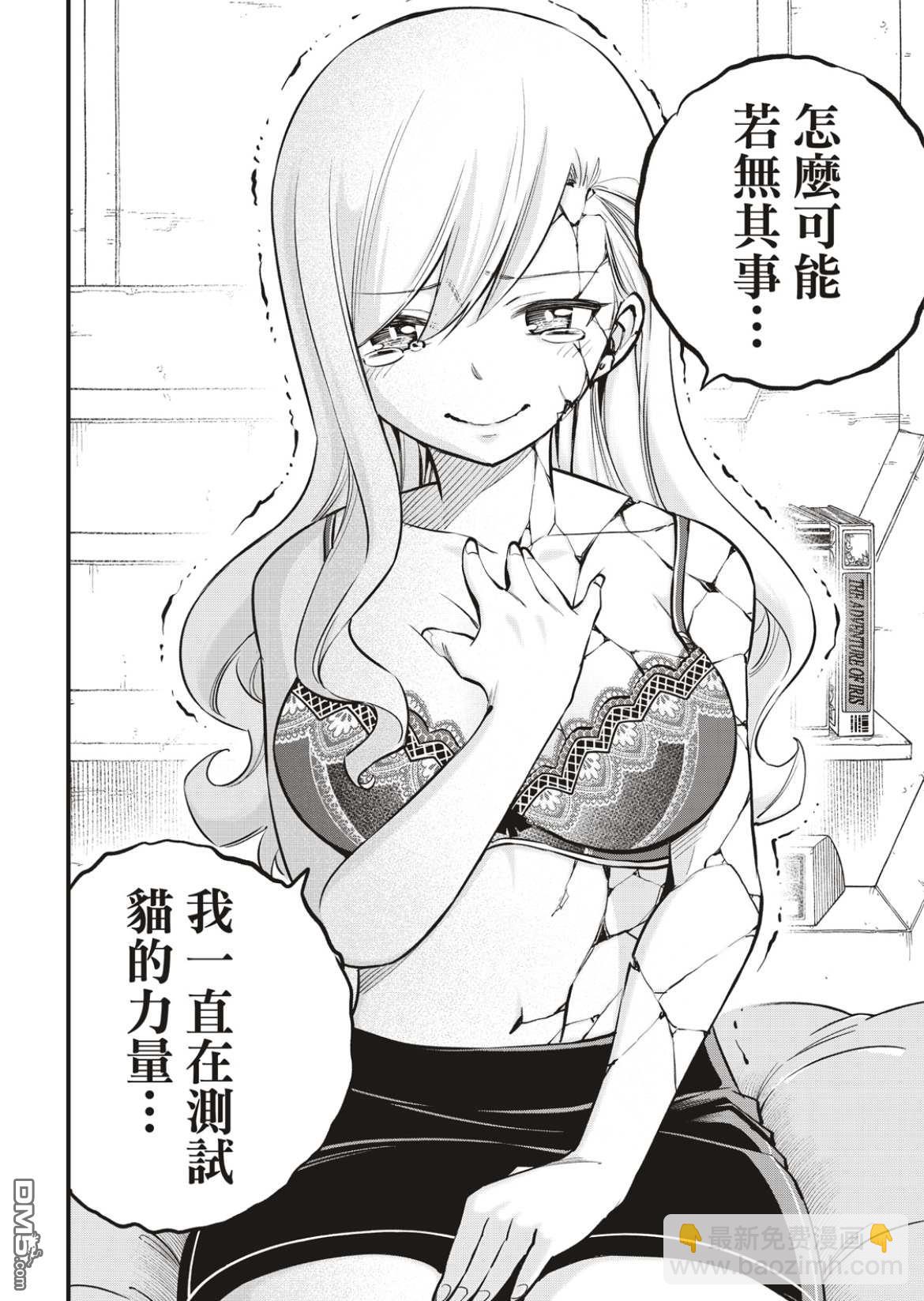 《伊甸星原 EDEN'S ZERO》第167话 将活过的证据收在心中 第18页