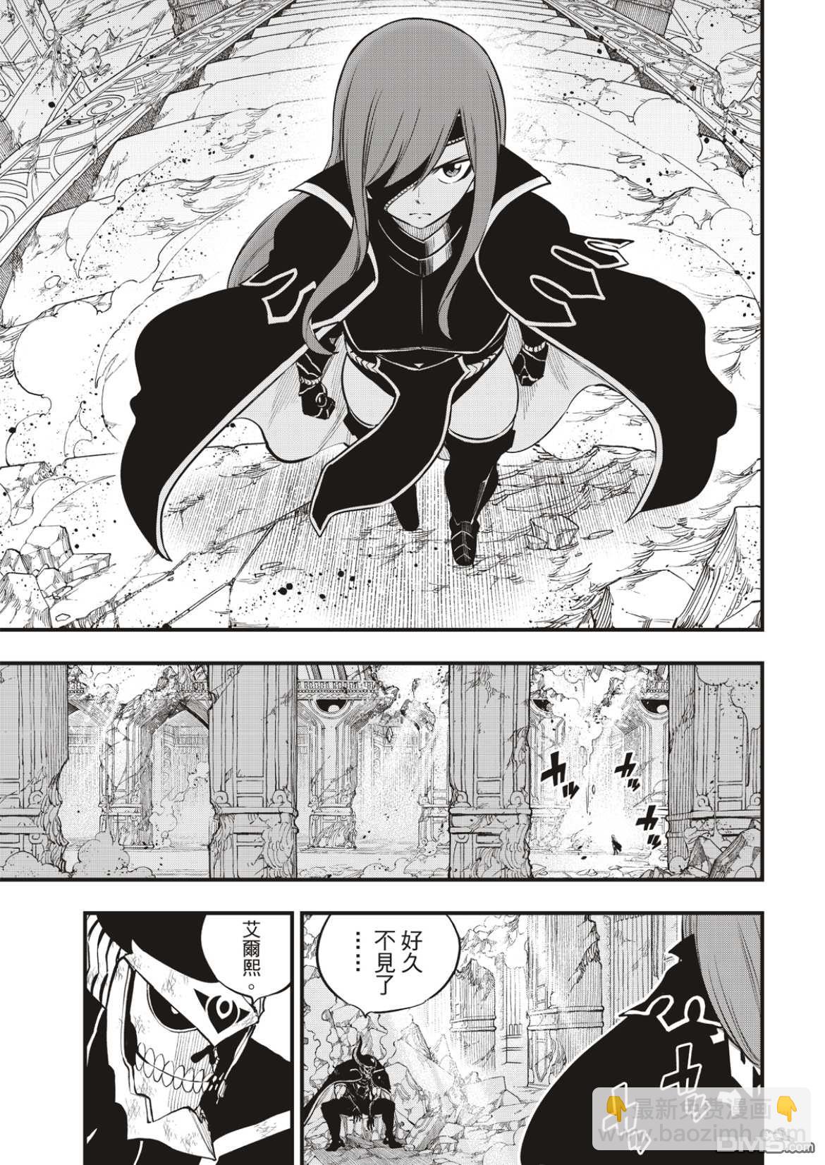 《伊甸星原 EDEN'S ZERO》第167话 将活过的证据收在心中 第3页