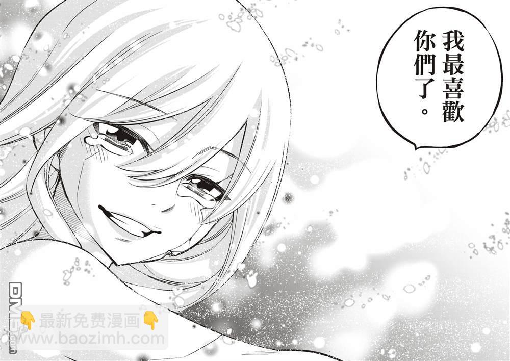 《伊甸星原 EDEN'S ZERO》第166话 最喜欢 第18页