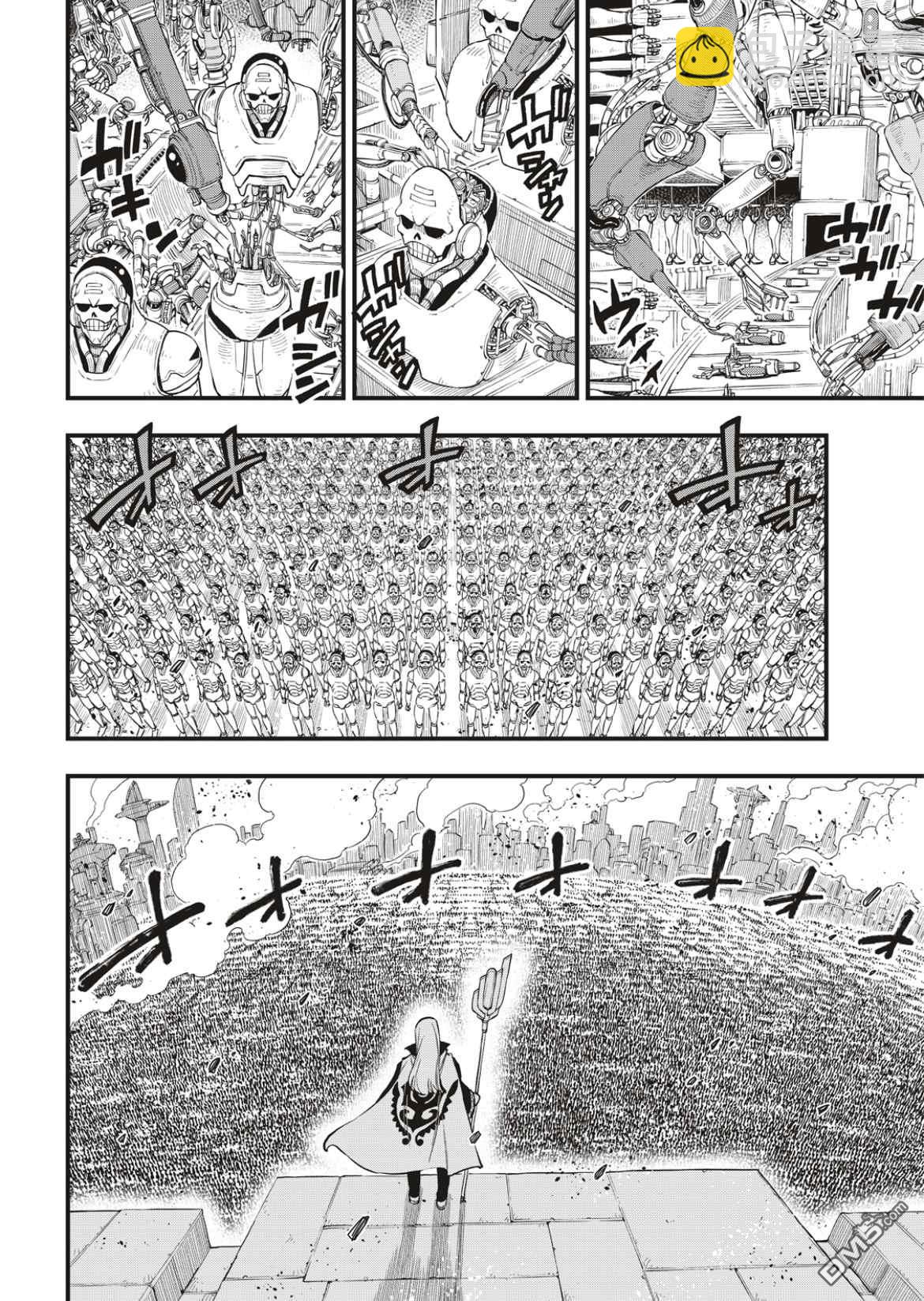 《伊甸星原 EDEN'S ZERO》第172话 第3宇宙 第16页