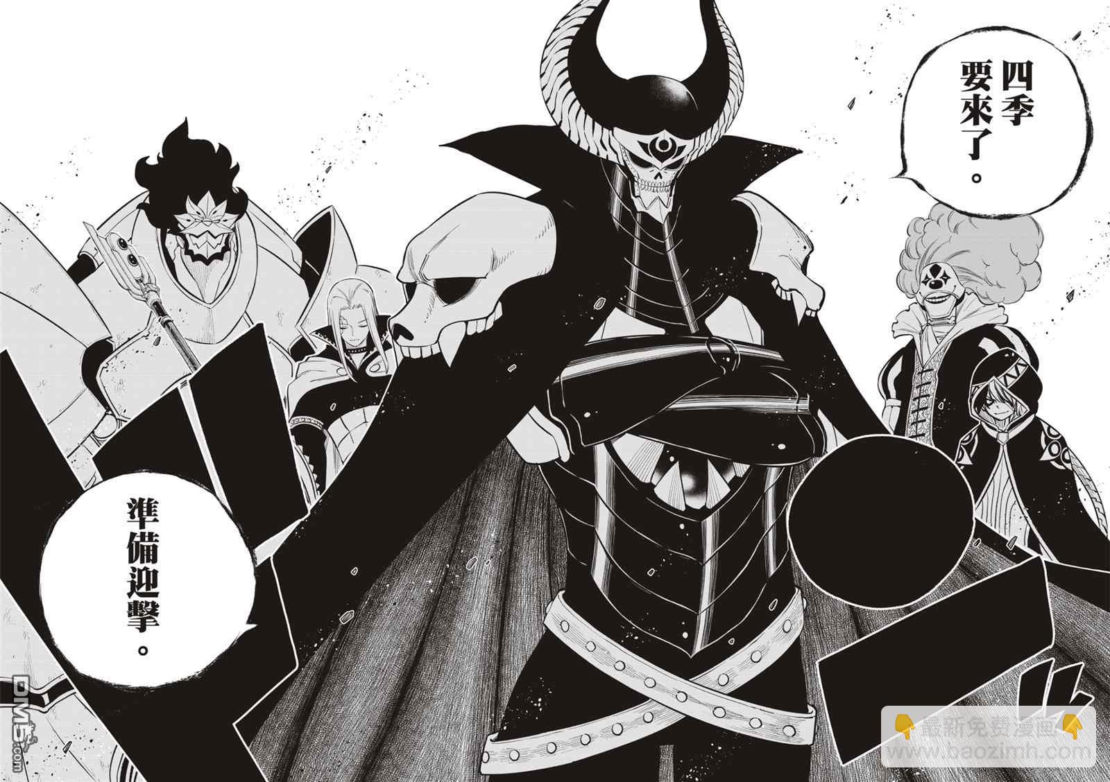 《伊甸星原 EDEN'S ZERO》第172话 第3宇宙 第18页