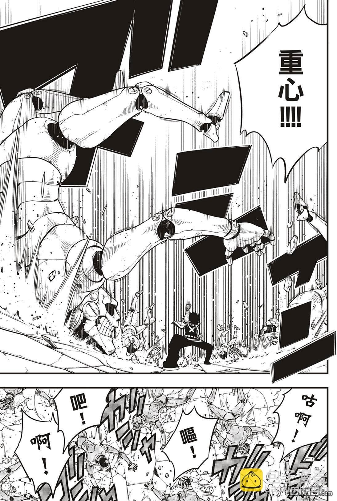 《伊甸星原 EDEN'S ZERO》第170话 yearsater 第12页