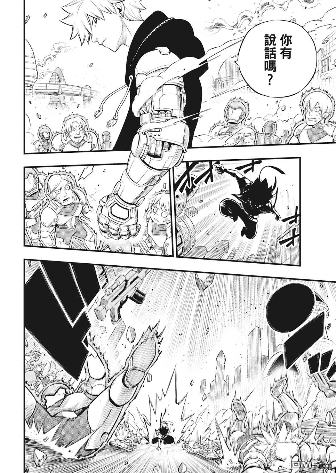《伊甸星原 EDEN'S ZERO》第174话 借过 第10页