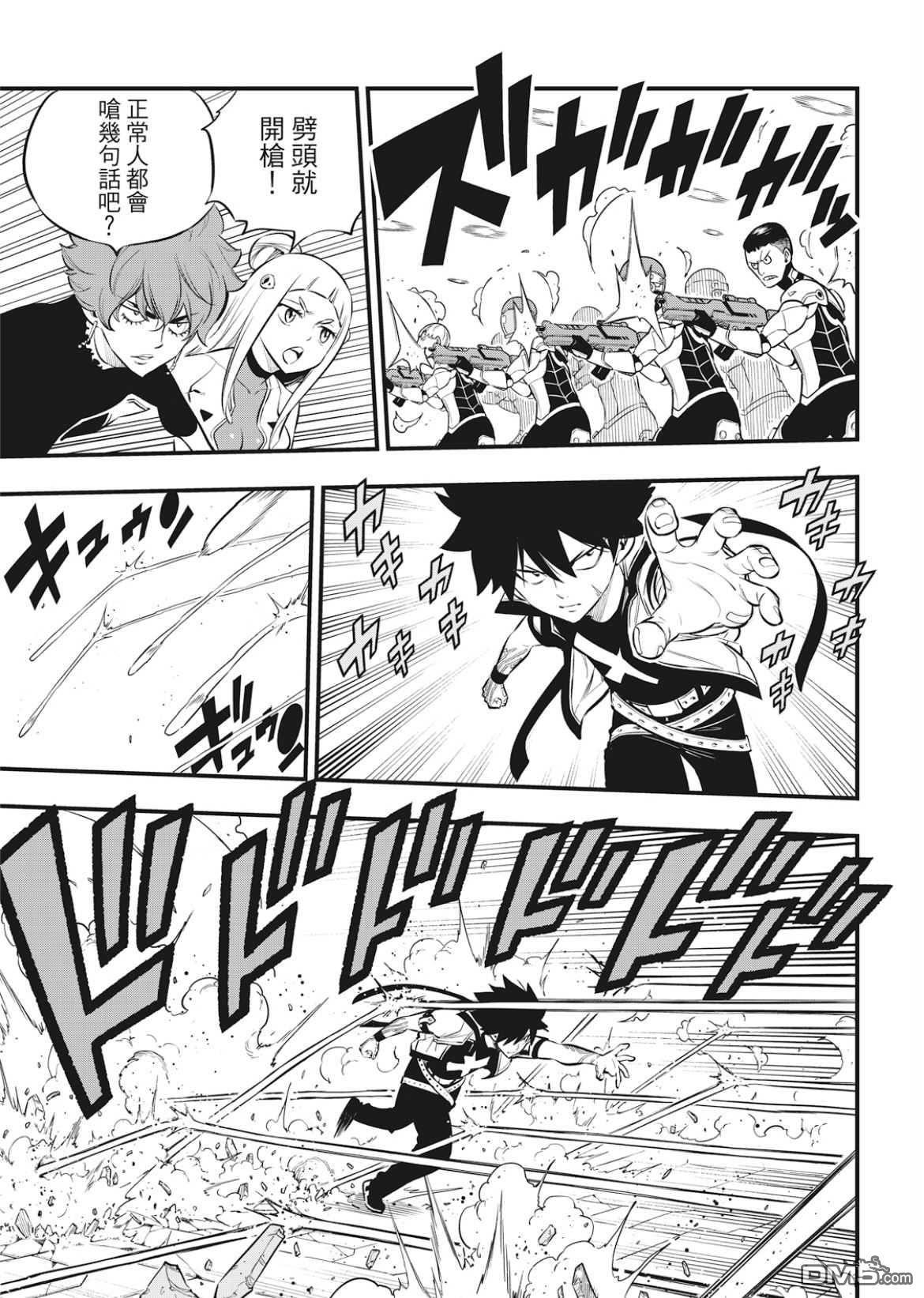 《伊甸星原 EDEN'S ZERO》第174话 借过 第5页