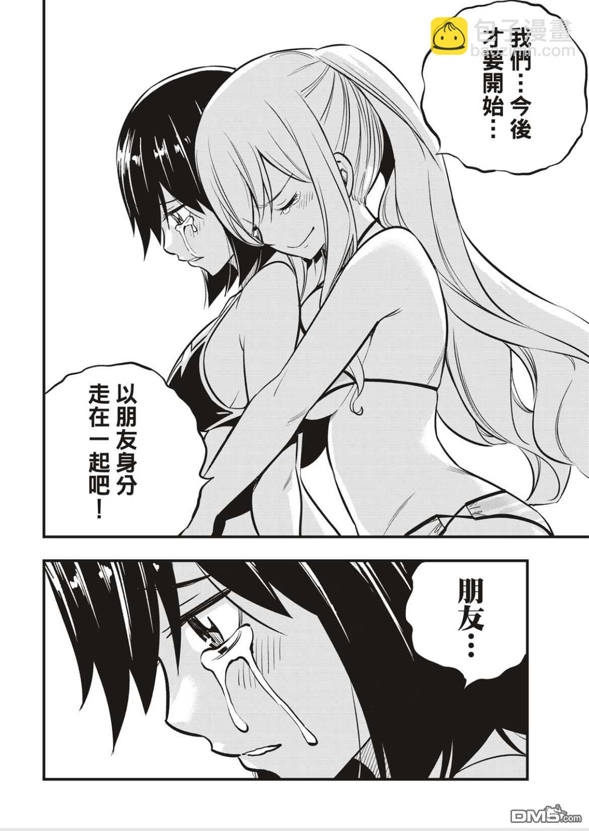 《伊甸星原 EDEN'S ZERO》第178话 第19页