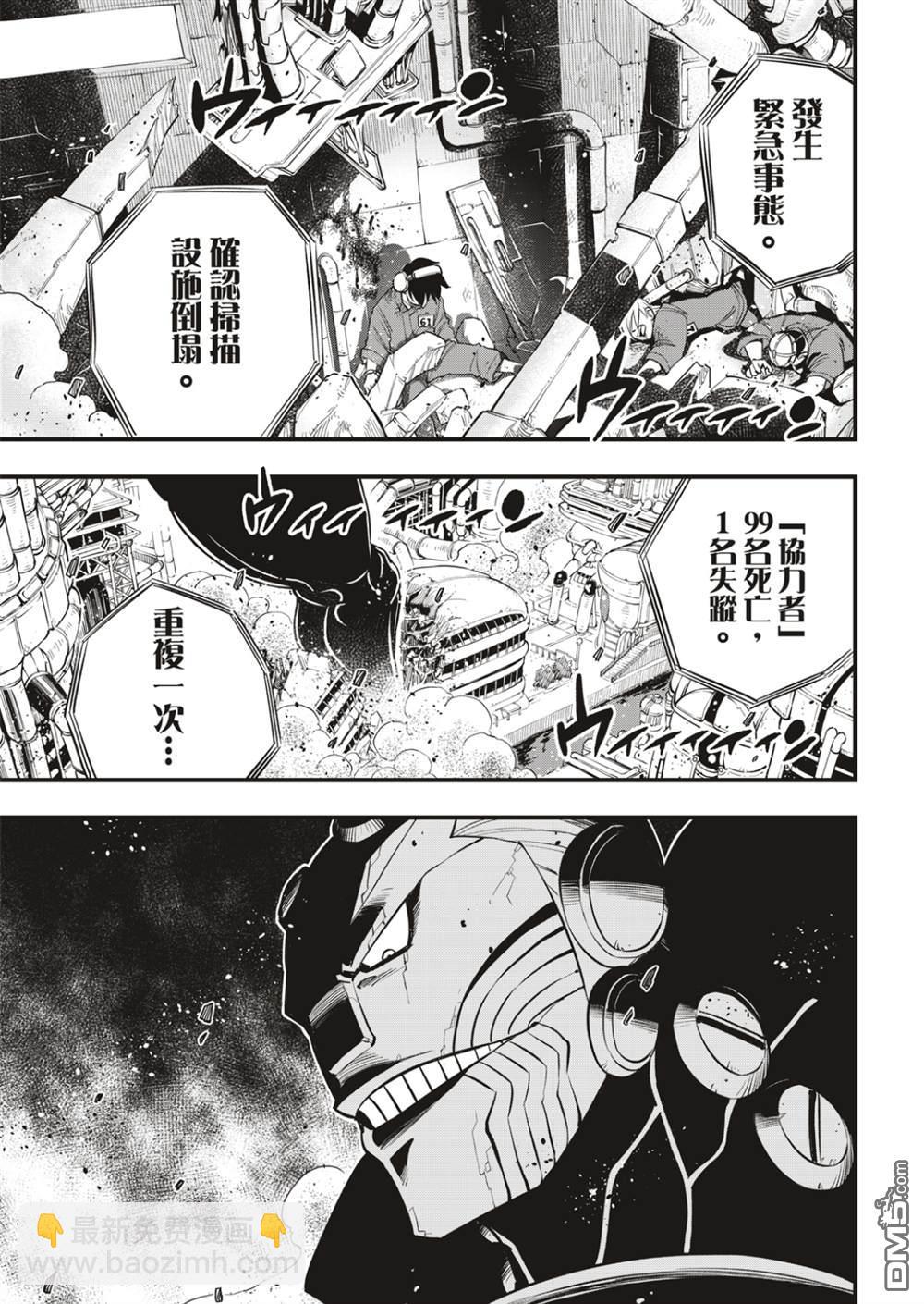 《伊甸星原 EDEN'S ZERO》第180话 星咬计划 第3页